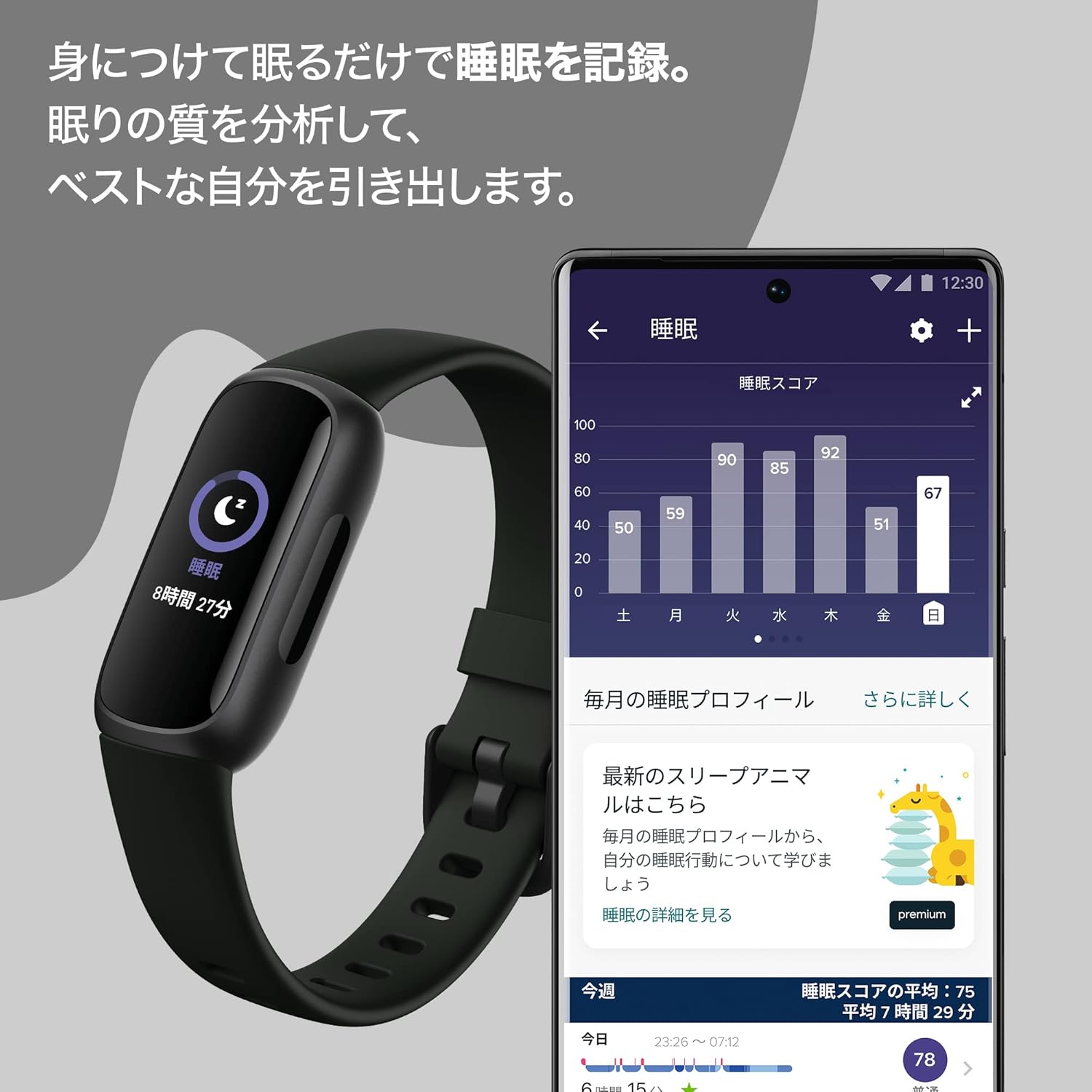 Fitbit Inspire 3のレンタル
