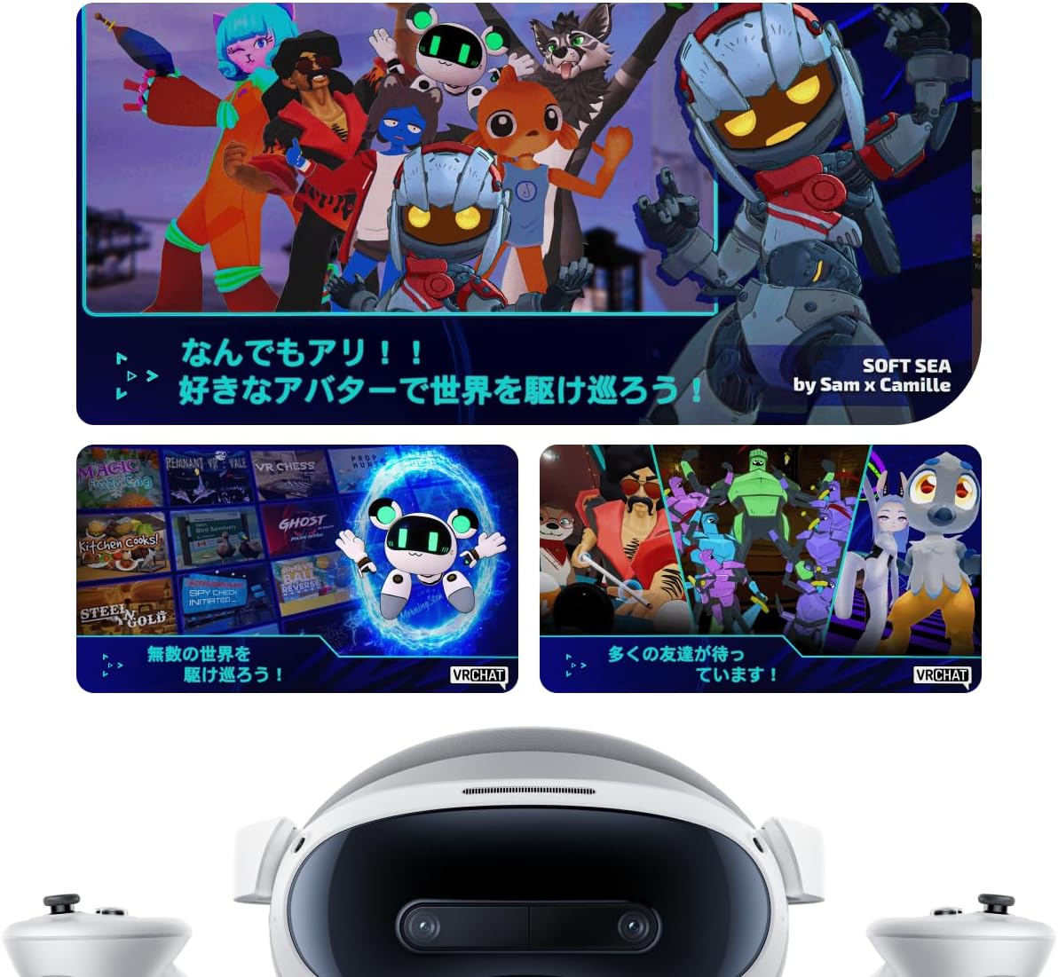 PICO4 Ultra 256GB VRグラスのレンタル
