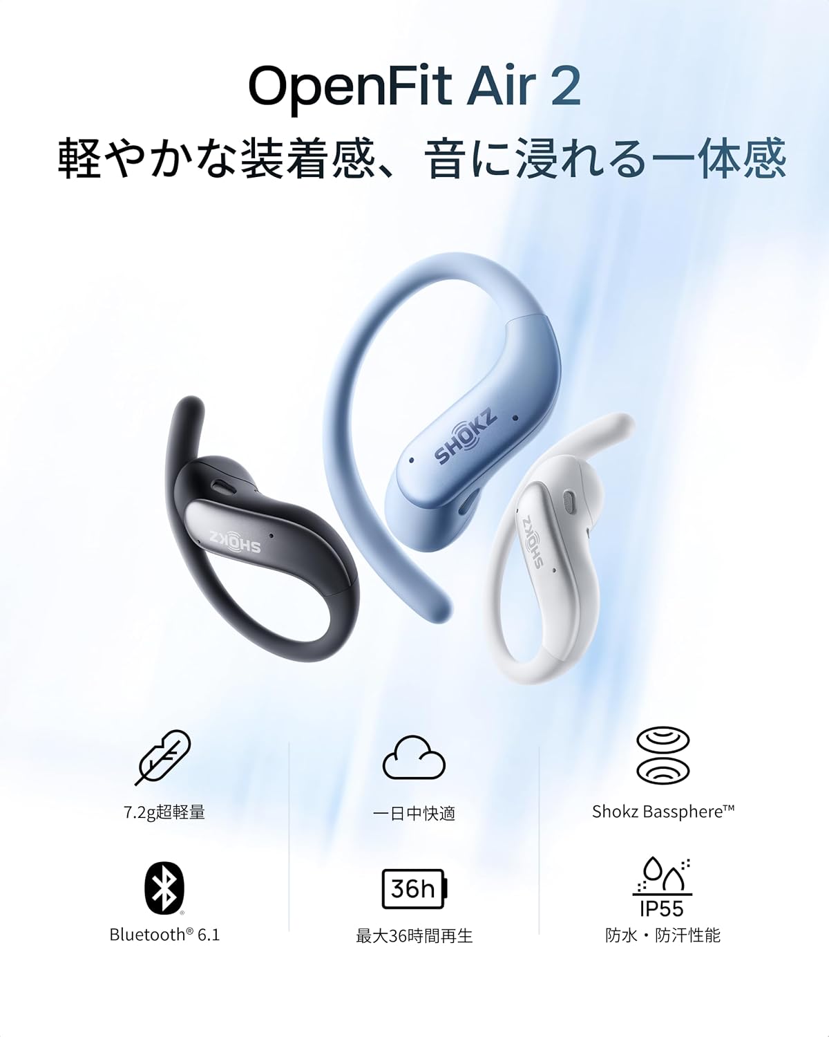Shokz OpenFit Air 2 オープンイヤーイヤホンのレンタル - レンタール