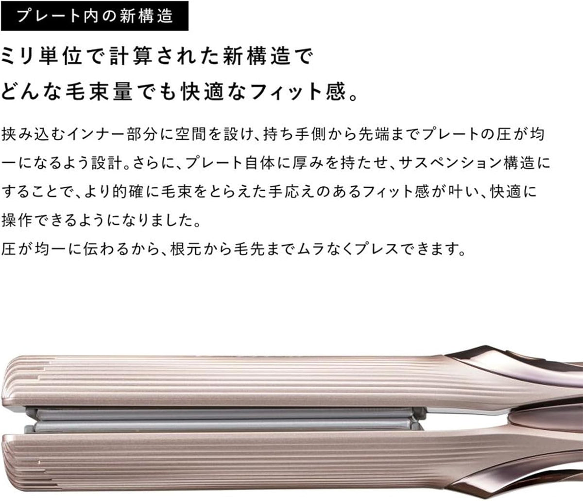ReFa ストレートアイロン プロ+のレンタル