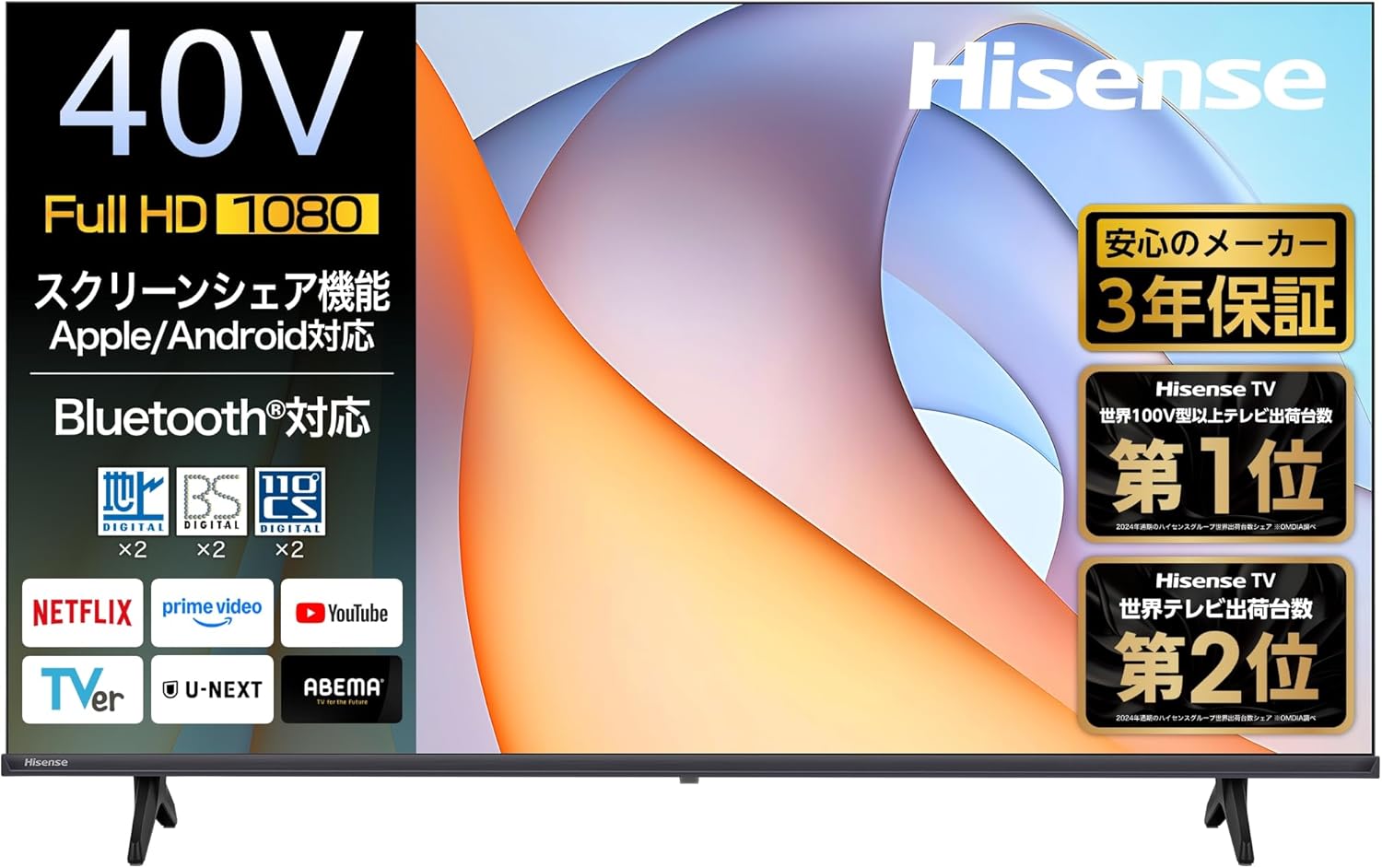 ハイセンス 40Vテレビ 40E40Rのレンタル