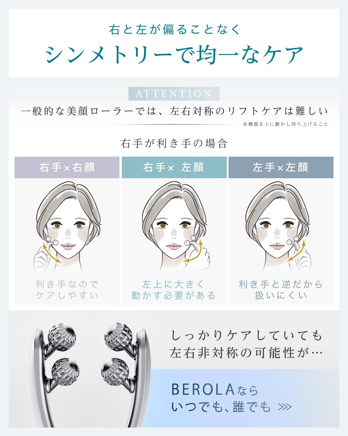 NIPLUX BEROLA 美顔ローラーのレンタル