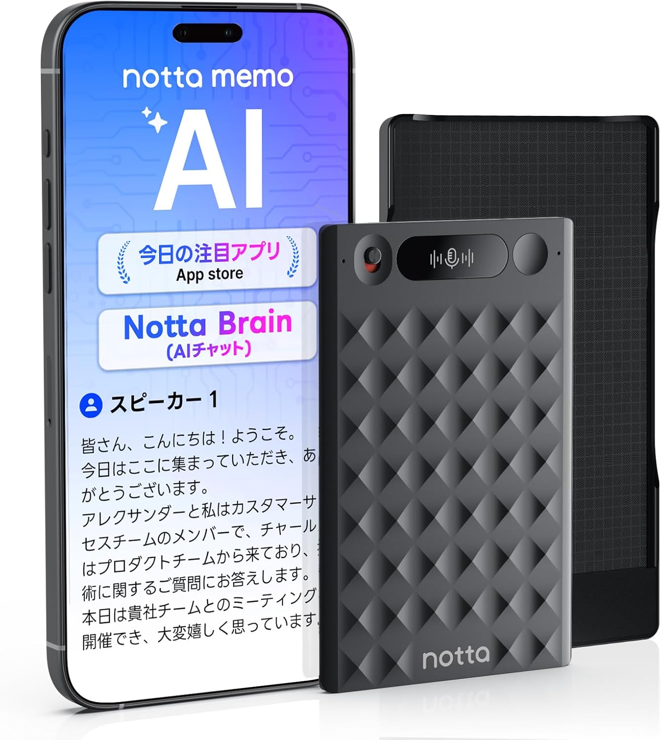 Notta Memo Type-C充電のレンタル