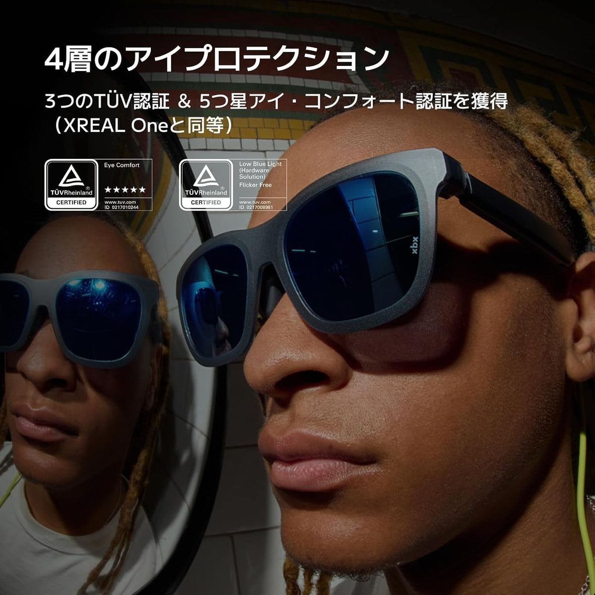 XREAL xbx スマートグラス xbx a01+のレンタル