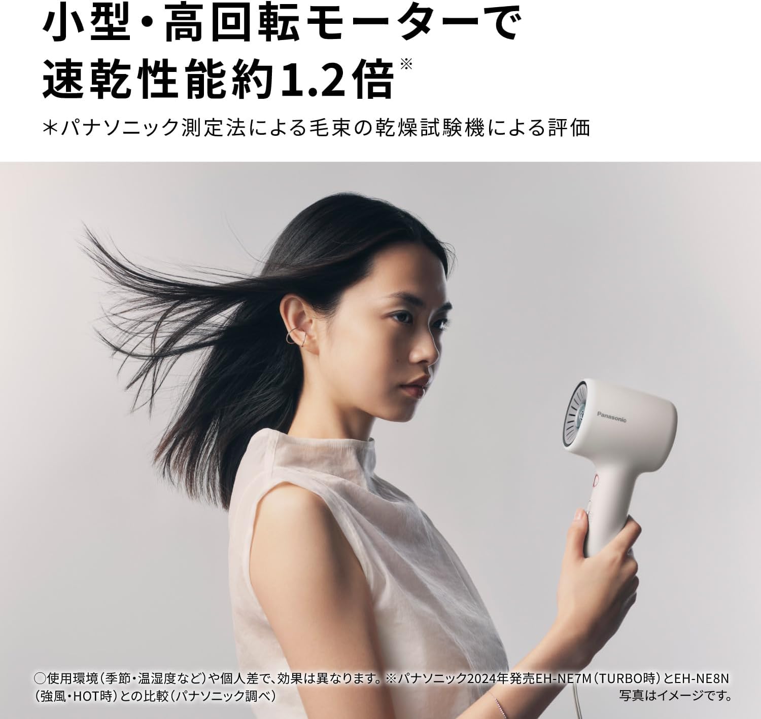 パナソニック ドライヤー EH-NE8Nのレンタル