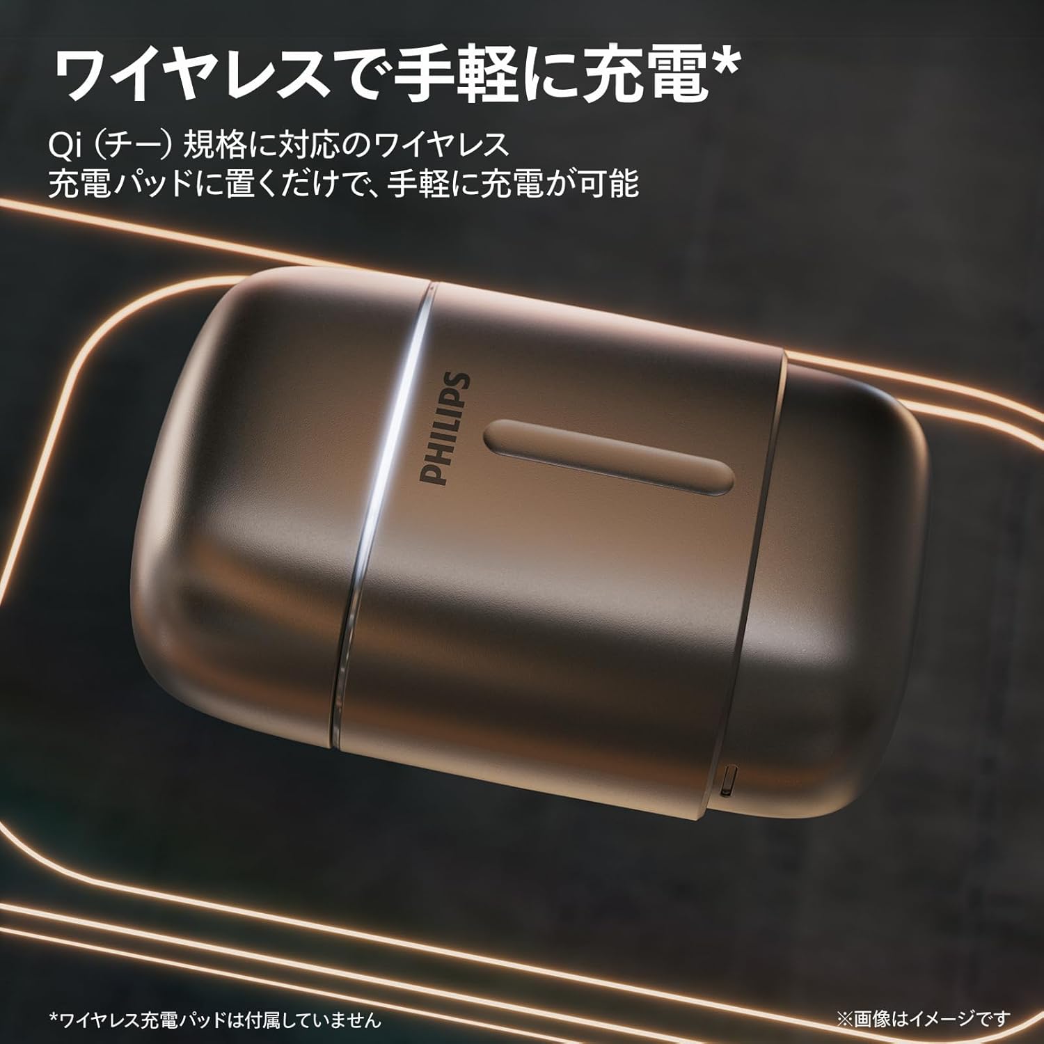 フィリップス 電動シェーバー 700シリーズのレンタル