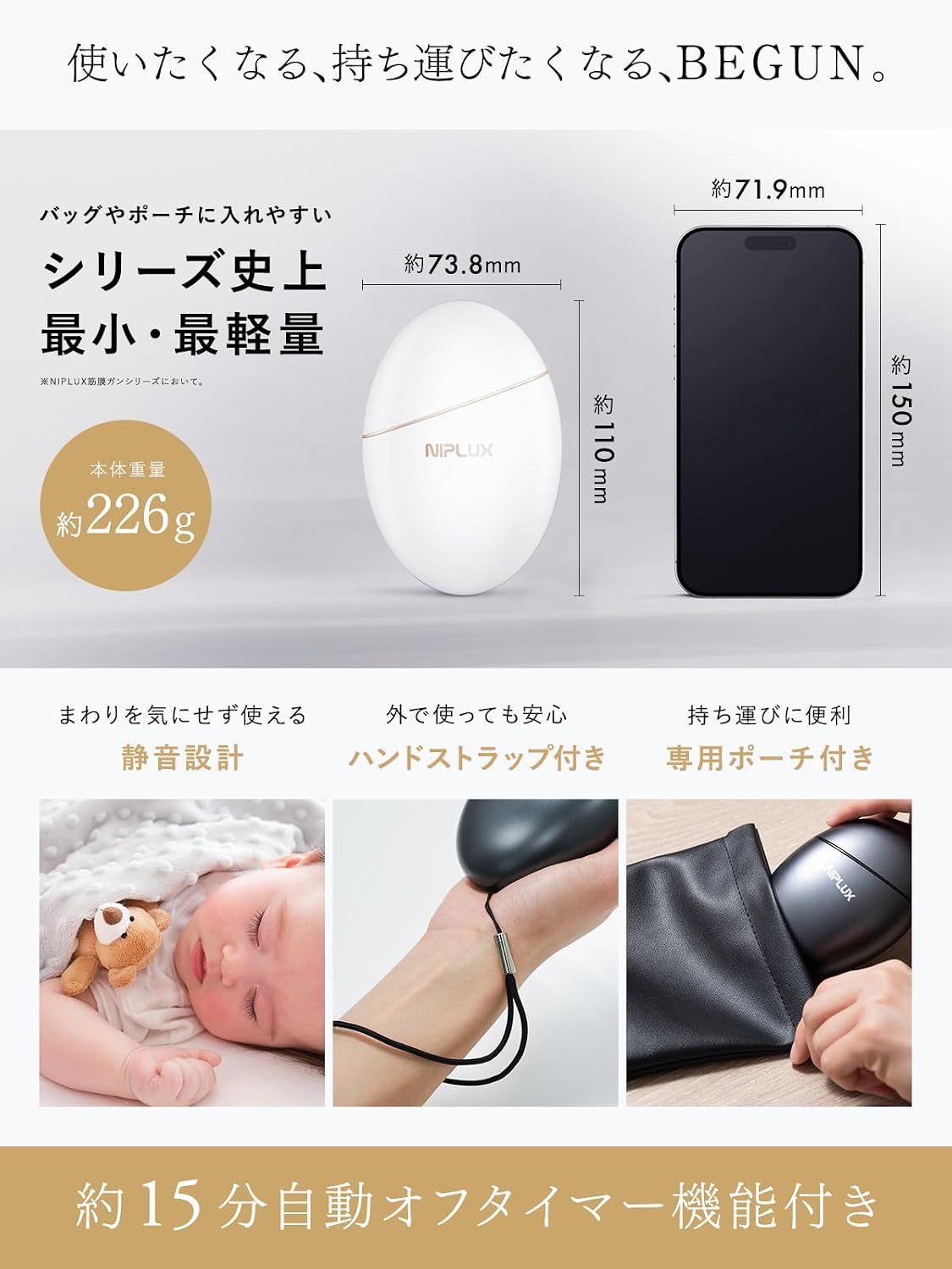 NIPLUX フェイスポインター BEGUNのレンタル