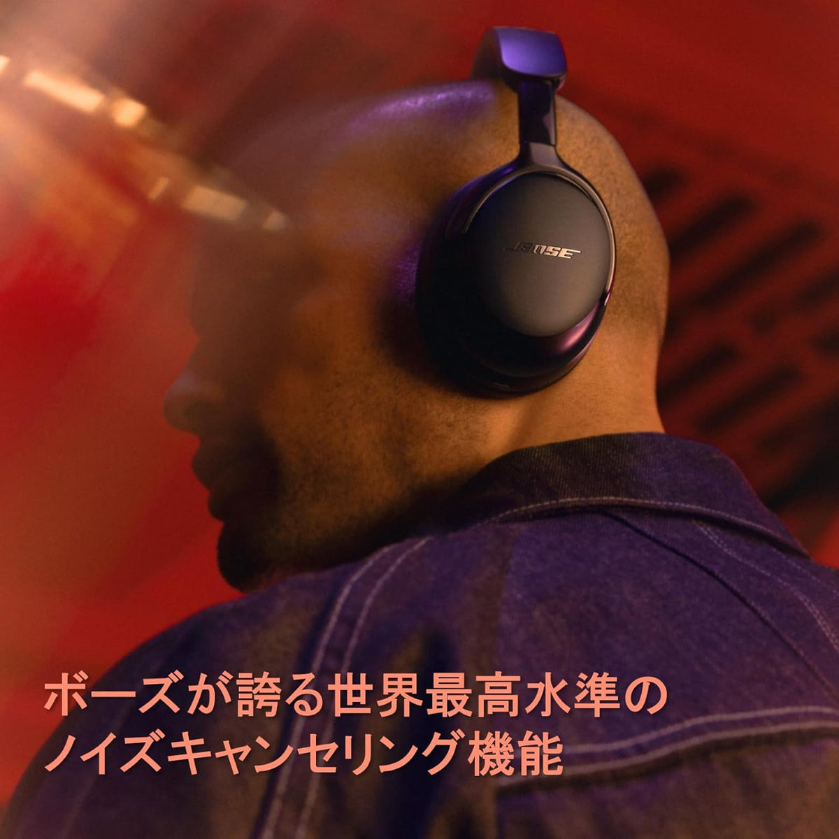 Bose ヘッドホン QuietComfort Ultra Headphones（第2世代）のレンタル