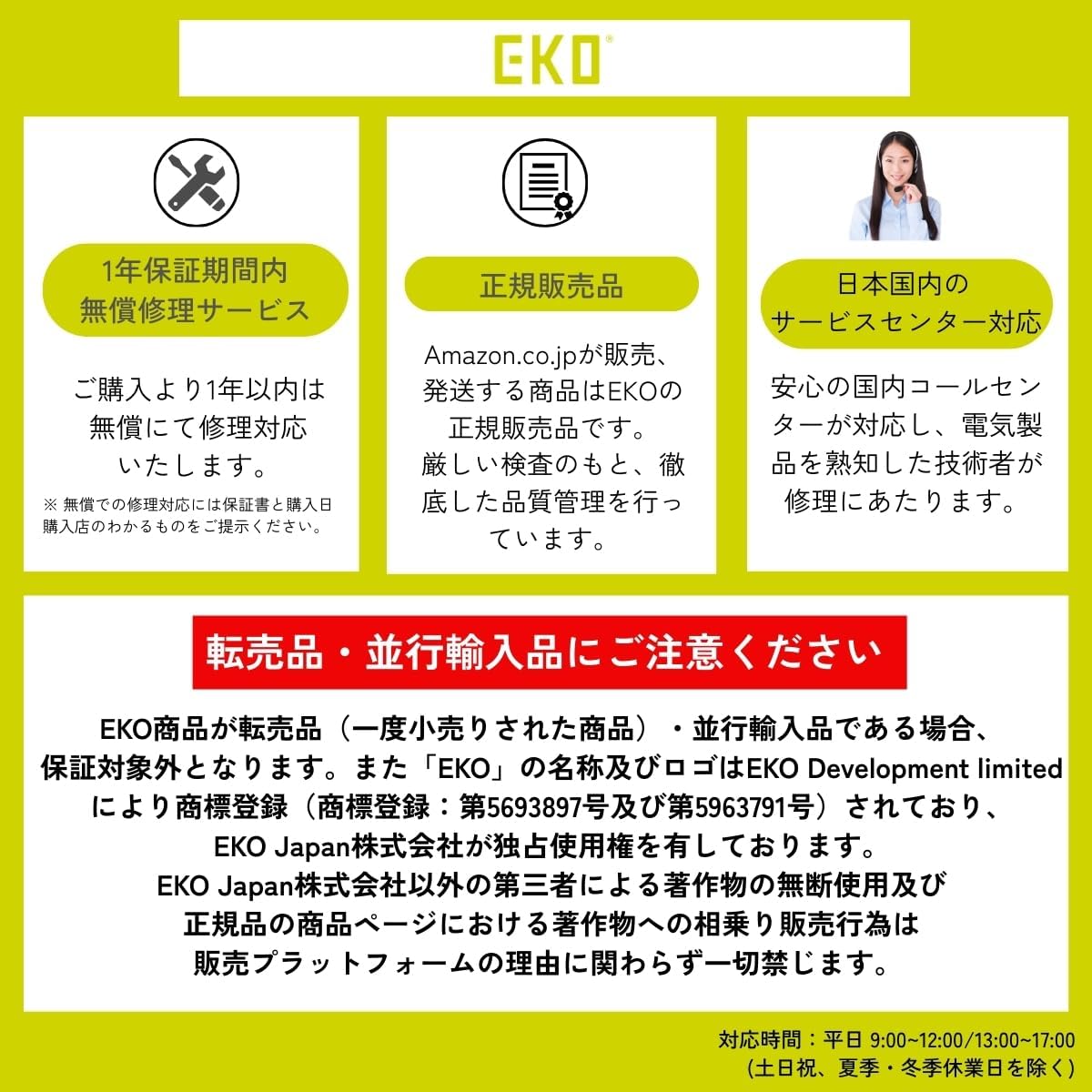 EKO 自動開閉ゴミ箱 EK9287MTのレンタル
