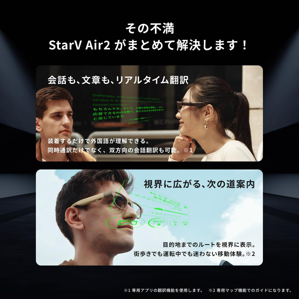 MEIZU StarV スマートグラス StarV Air2のレンタル