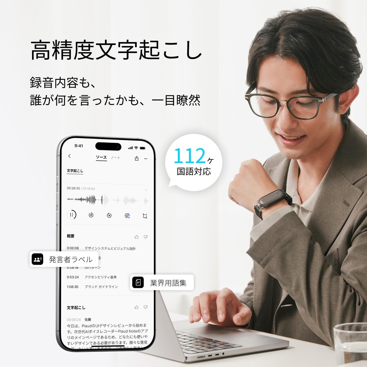Plaud Note Pin のレンタル