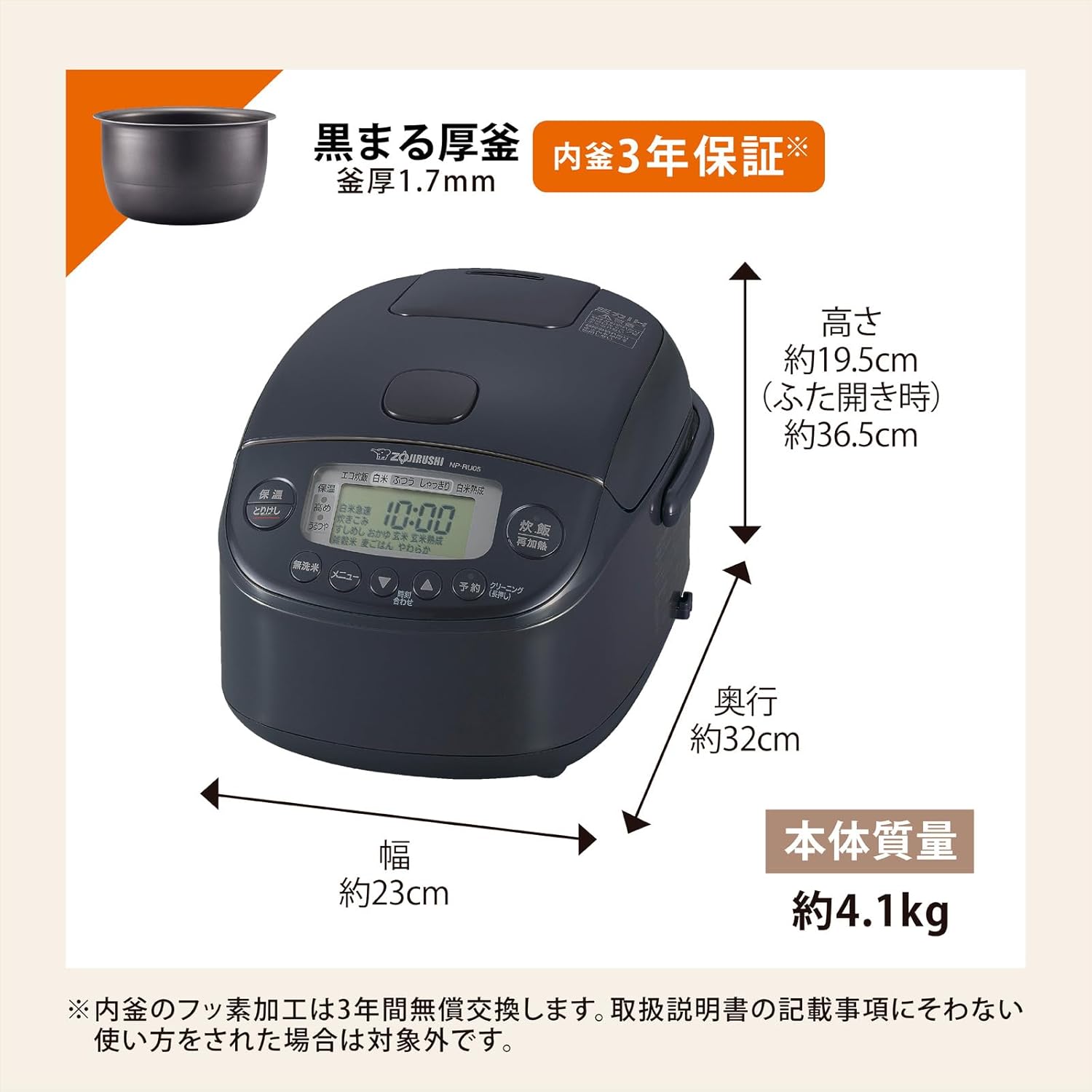 象印 3合炊飯器 NP-RU05のレンタル
