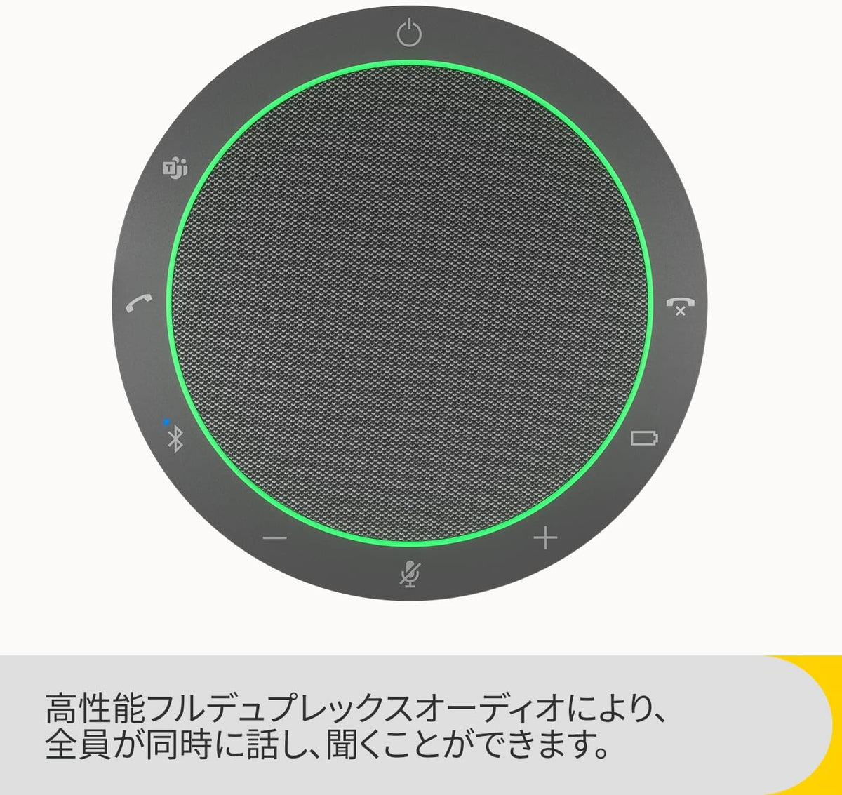 Jabra Speak2 55 会議用マイクスピーカーのレンタル