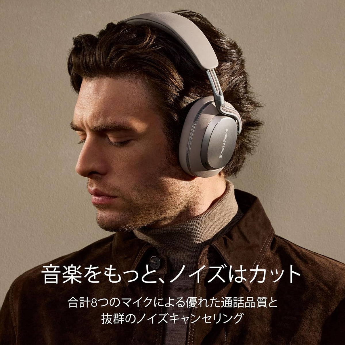 Bowers & Wilkins ヘッドホン Px8 S2のレンタル