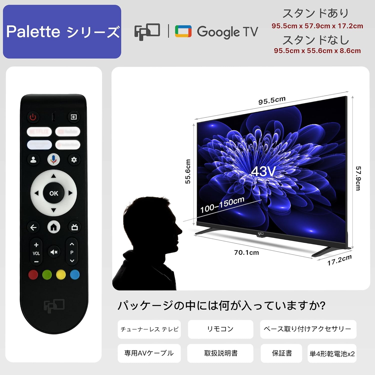 FPD 43Vテレビ CG43-P2のレンタル