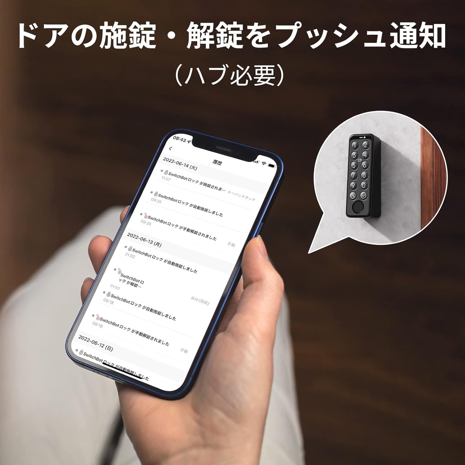 SwitchBot スマートロック 指紋認証パッドセットのレンタル