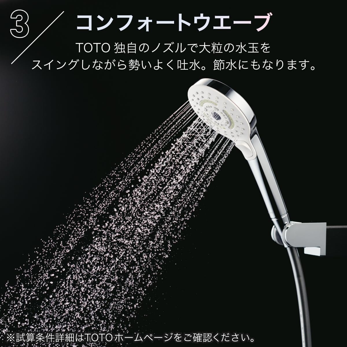 TOTO シャワーヘッド シャウラ THYC96のレンタル