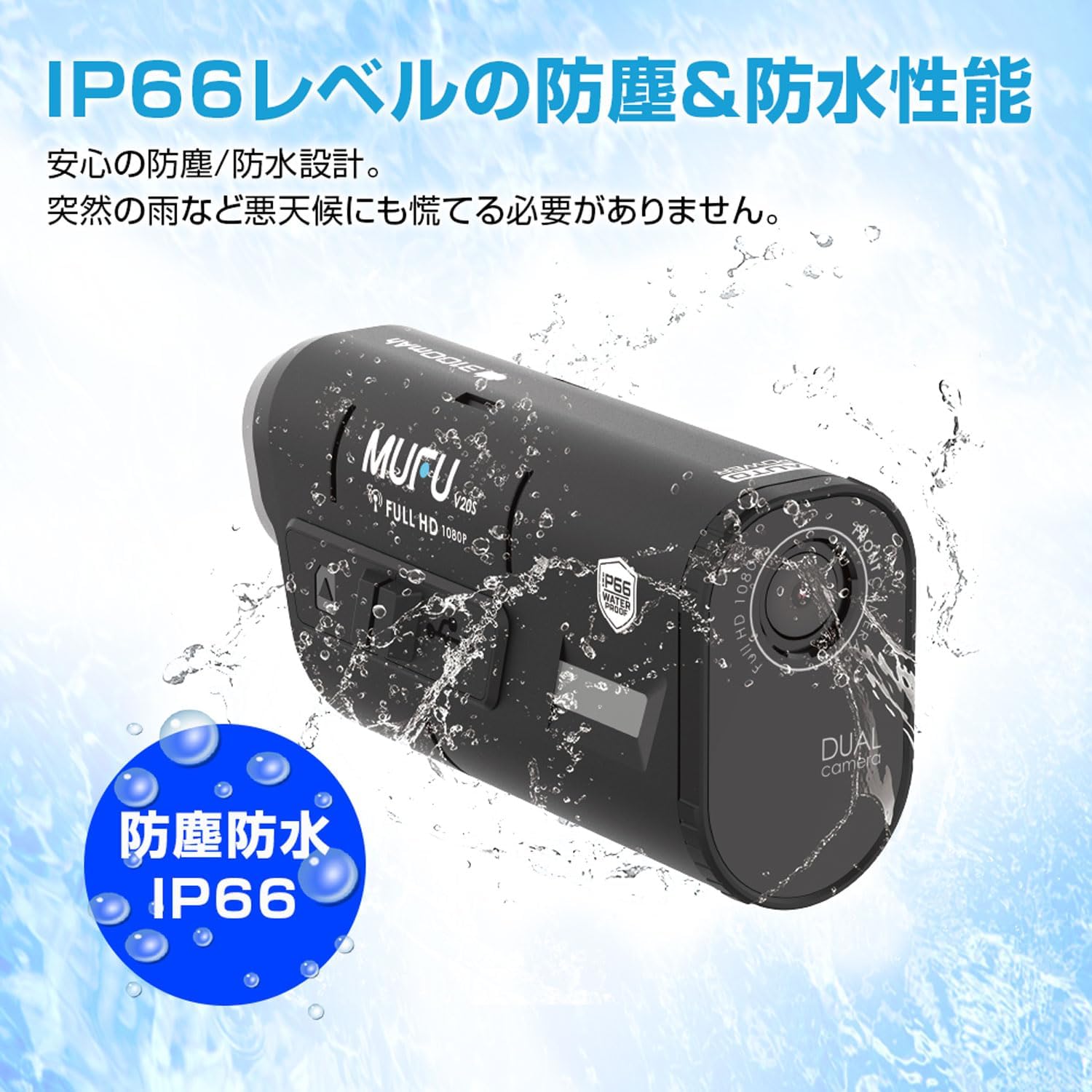 MAXWIN バイク用ドライブレコーダー MF-BDVR001のレンタル