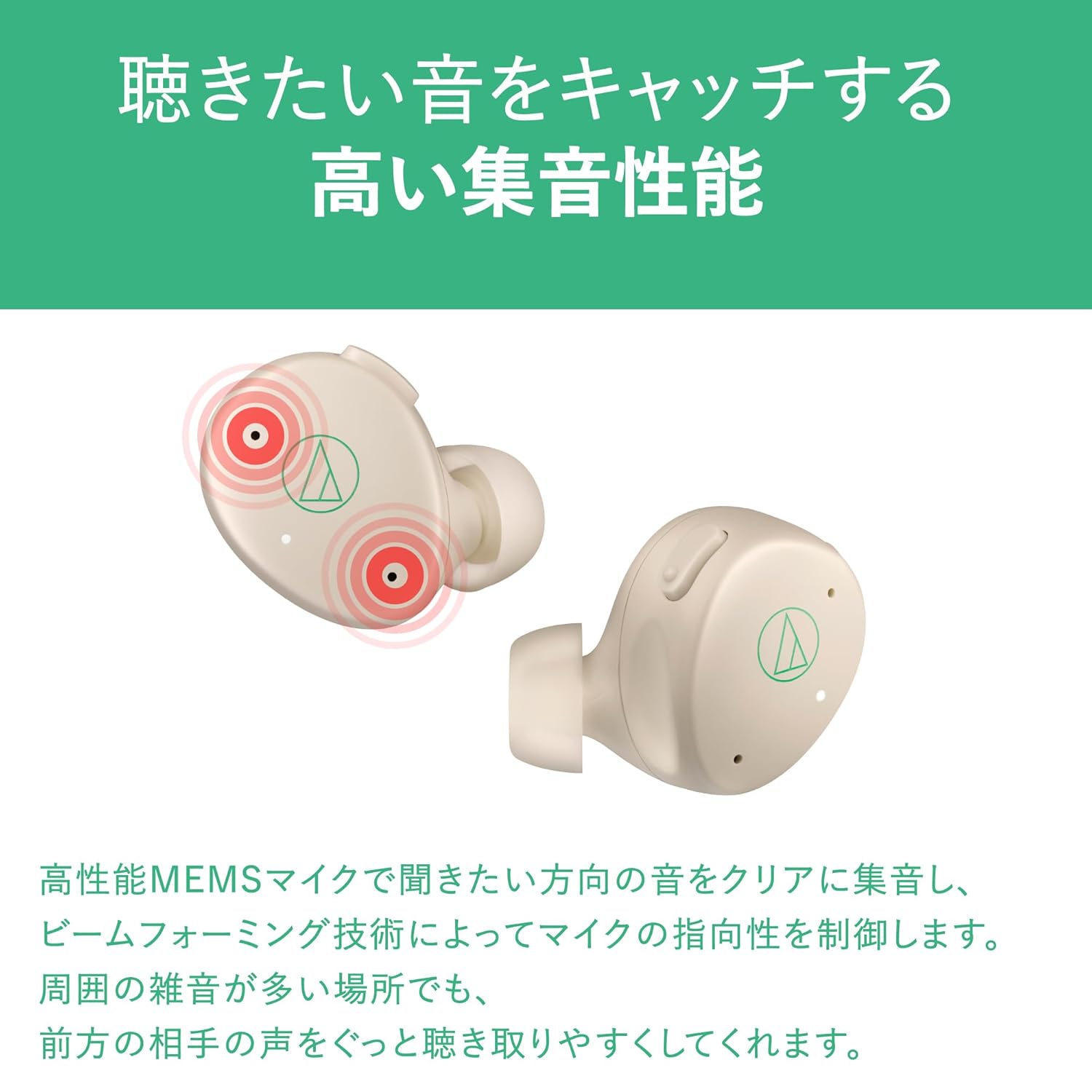 オーディオテクニカミミオ ワイヤレスイヤホン MIMIO ASSIST ONEの