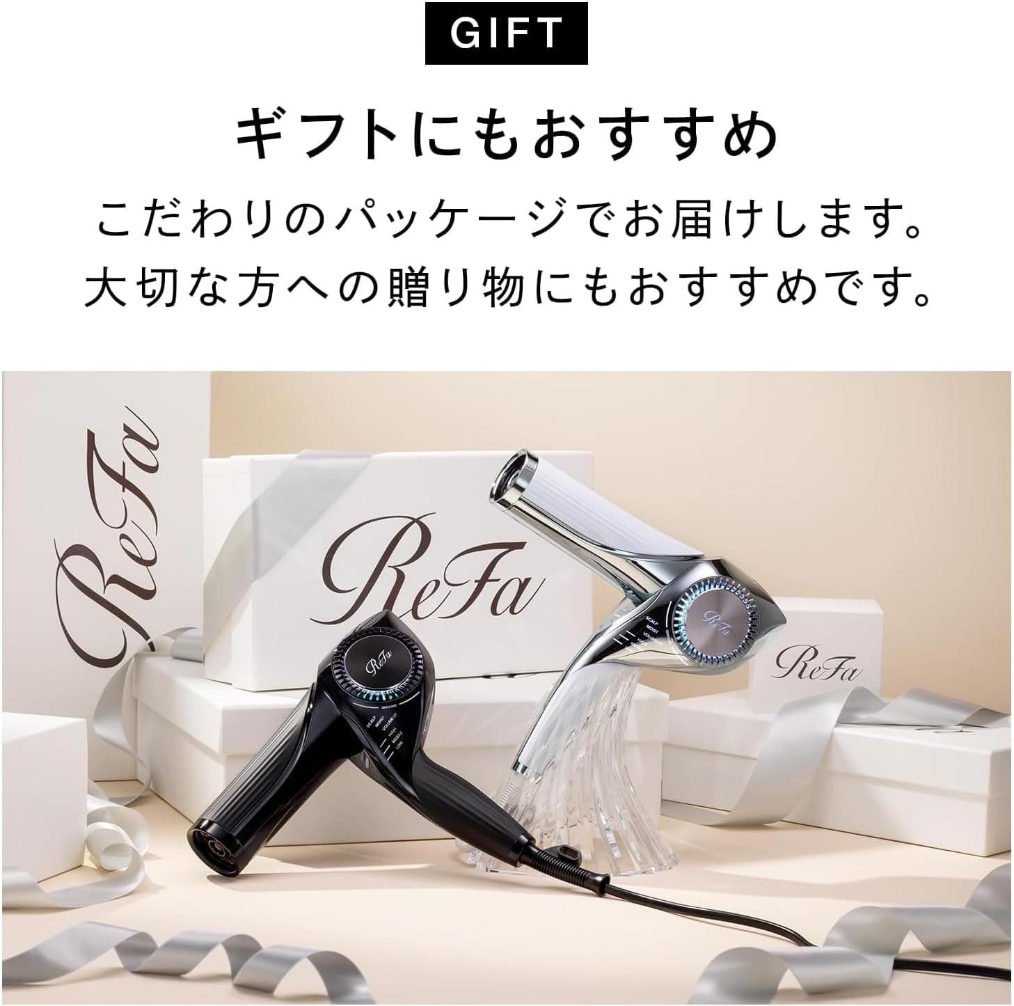 ReFa ドライヤー BEAUTECH DRYER BXのレンタル