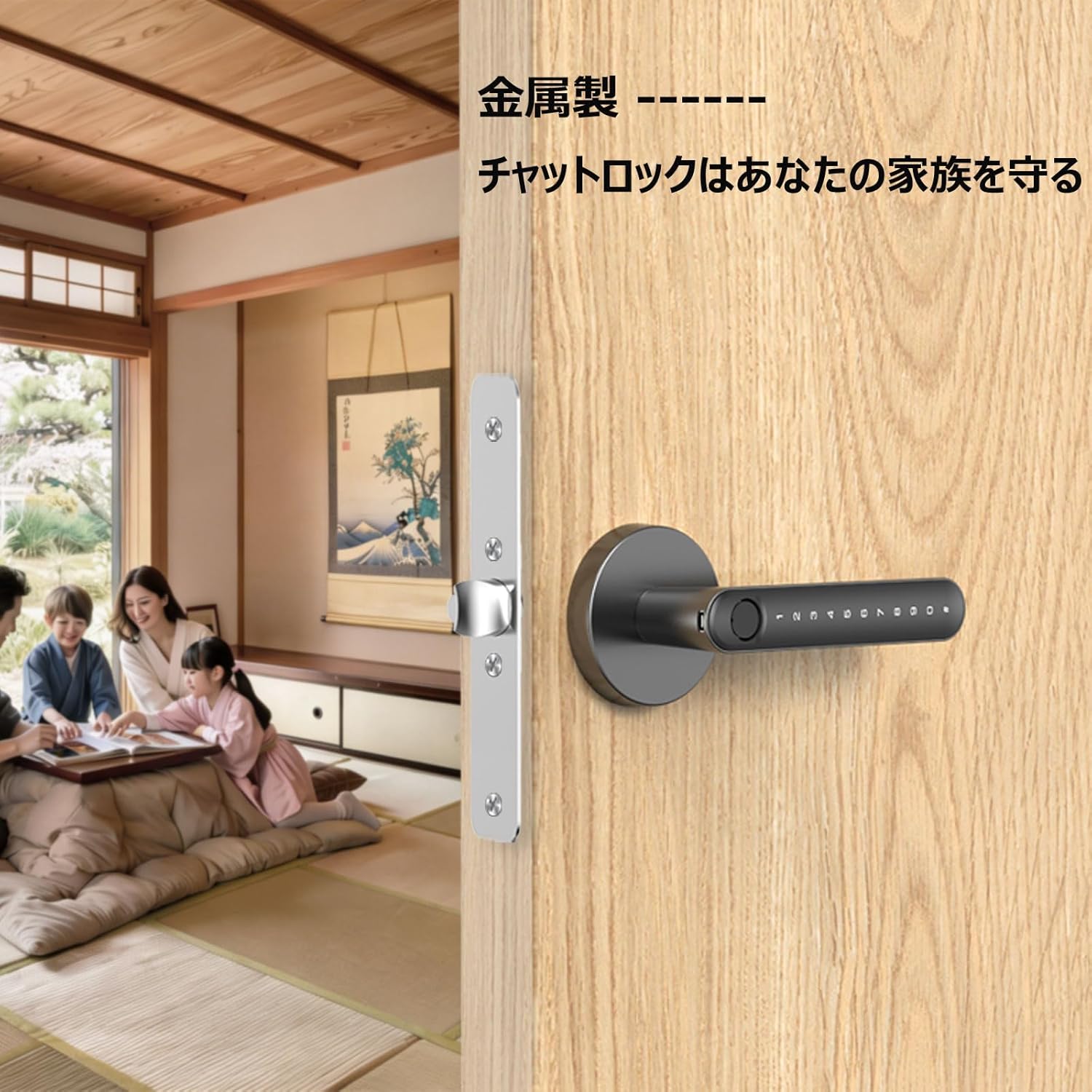 ChatLOCK スマートロック H10指紋のレンタル