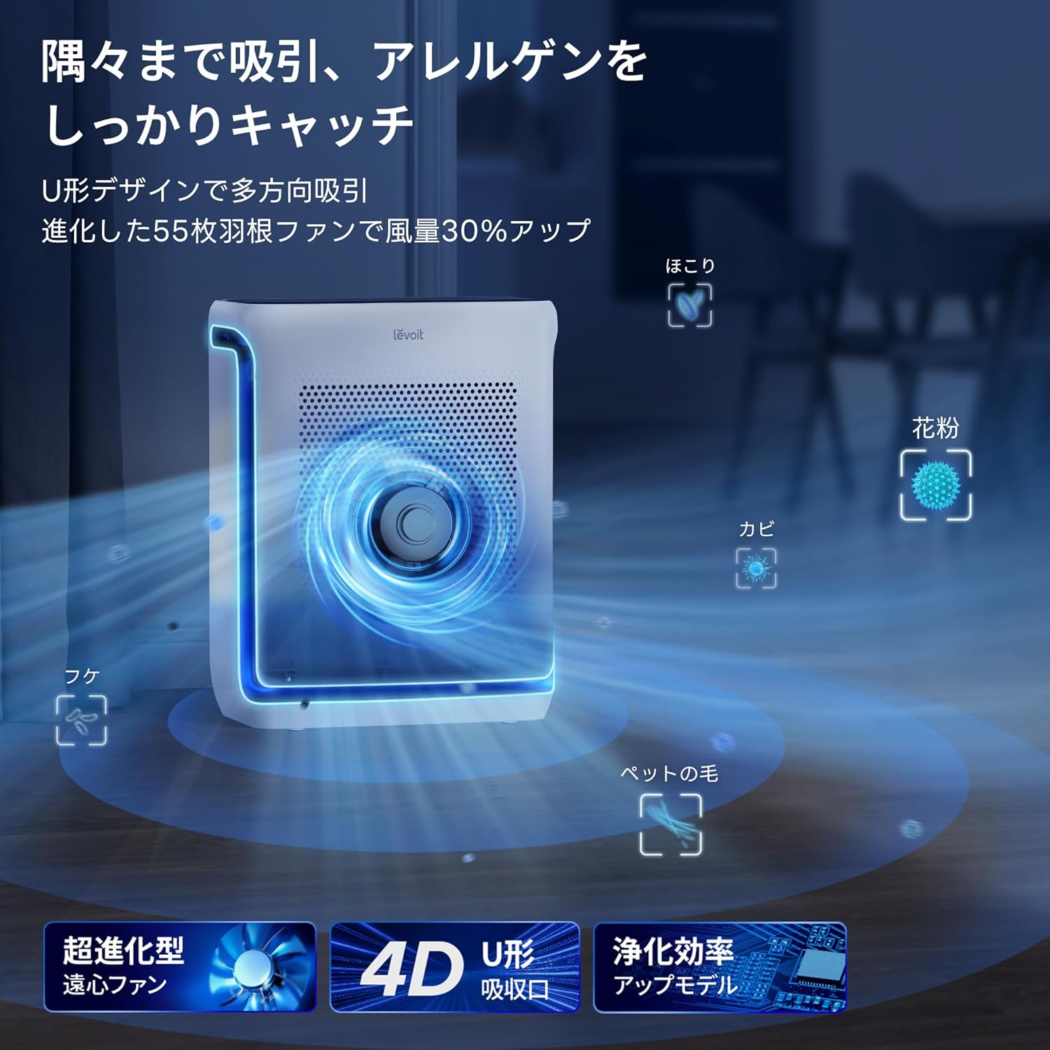 Levoit Vital 200S 空気清浄機 33畳のレンタル