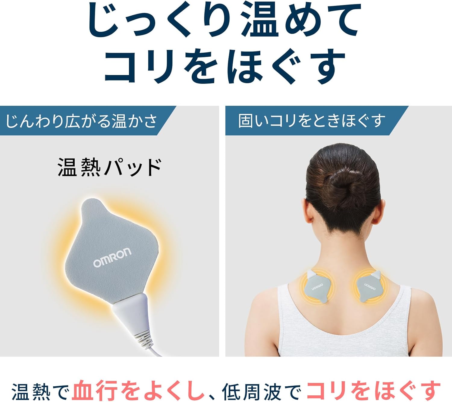 オムロン 温熱低周波治療器 HV-F312のレンタル