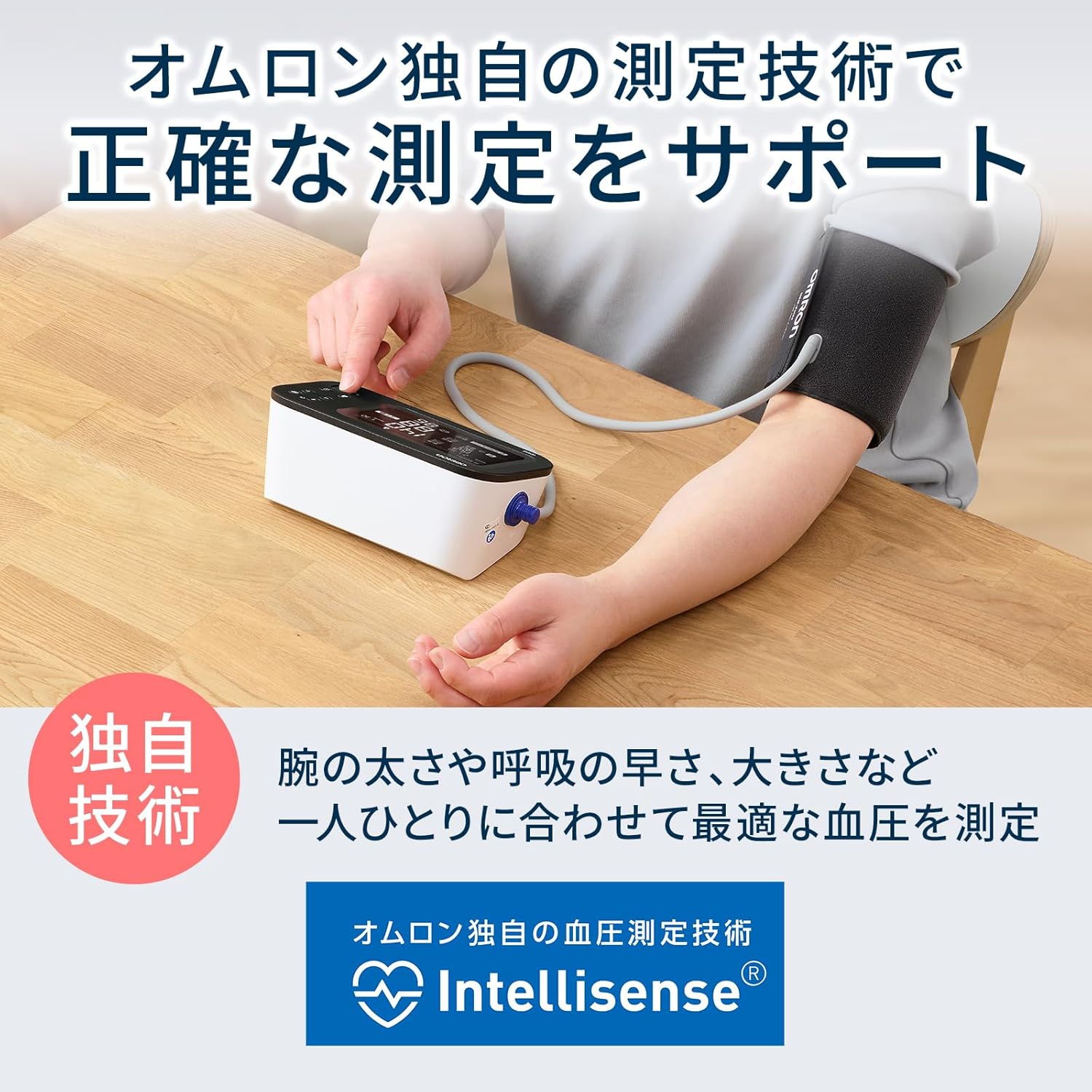オムロン 上腕式血圧計 プレミアム25 HCR-7624Tのレンタル