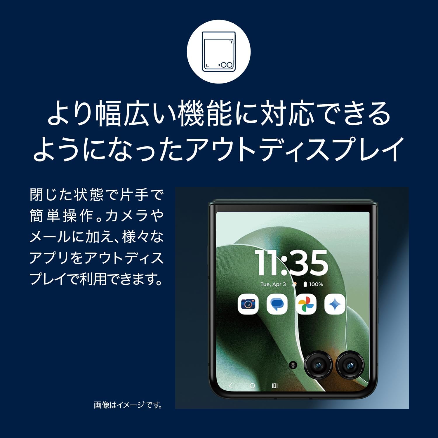Motorola razr 60 ultraのレンタル