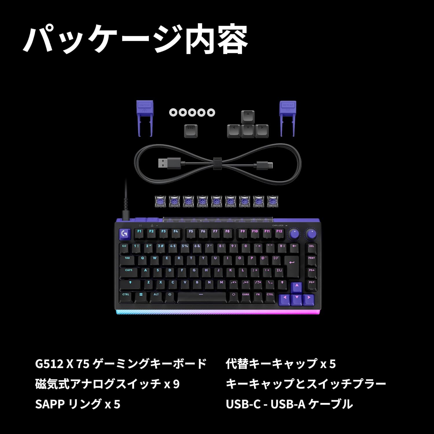 Logicool G G512 X 75 ゲーミングキーボード リニアのレンタル