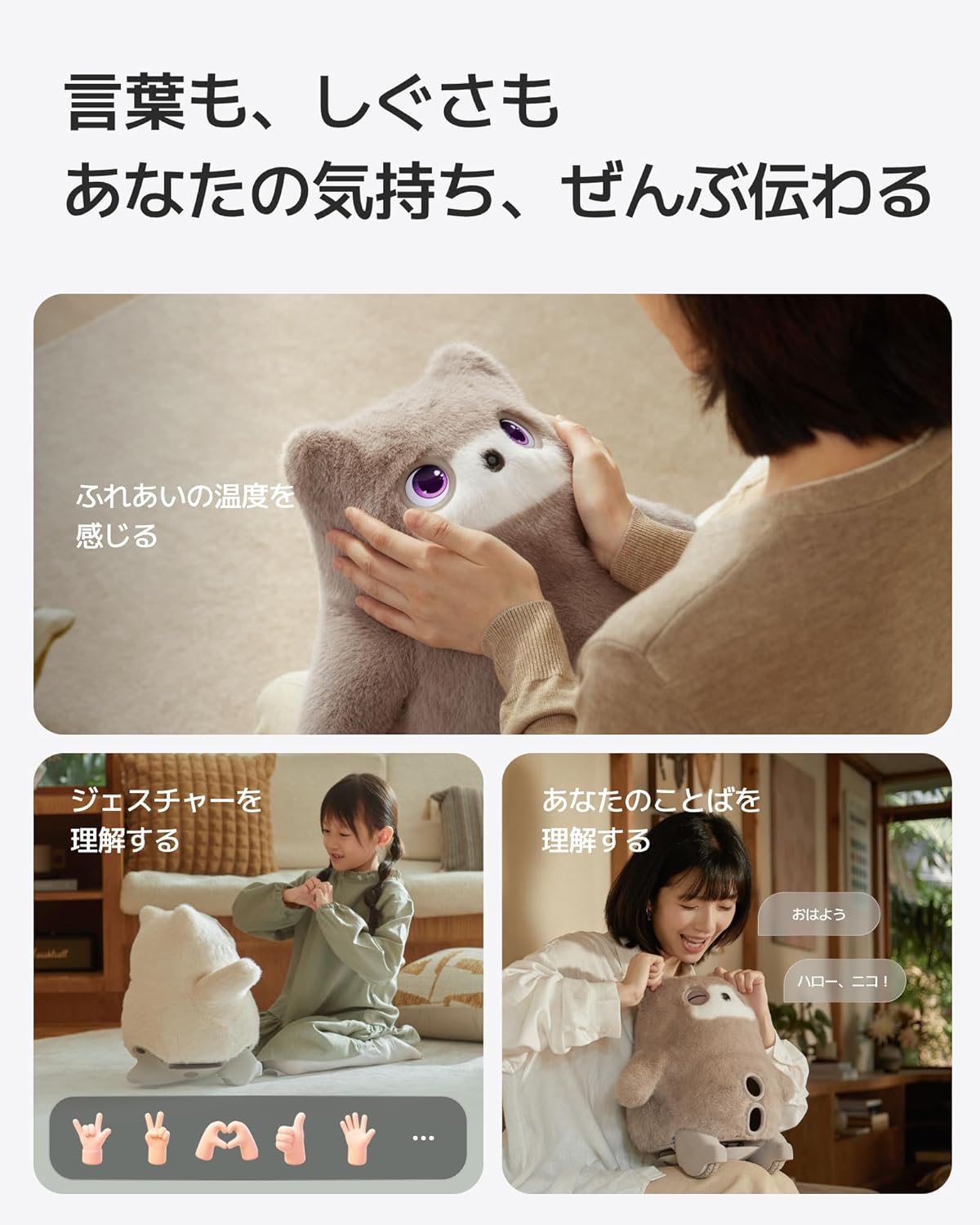 SwitchBot ペットロボット KATAフレンズのレンタル