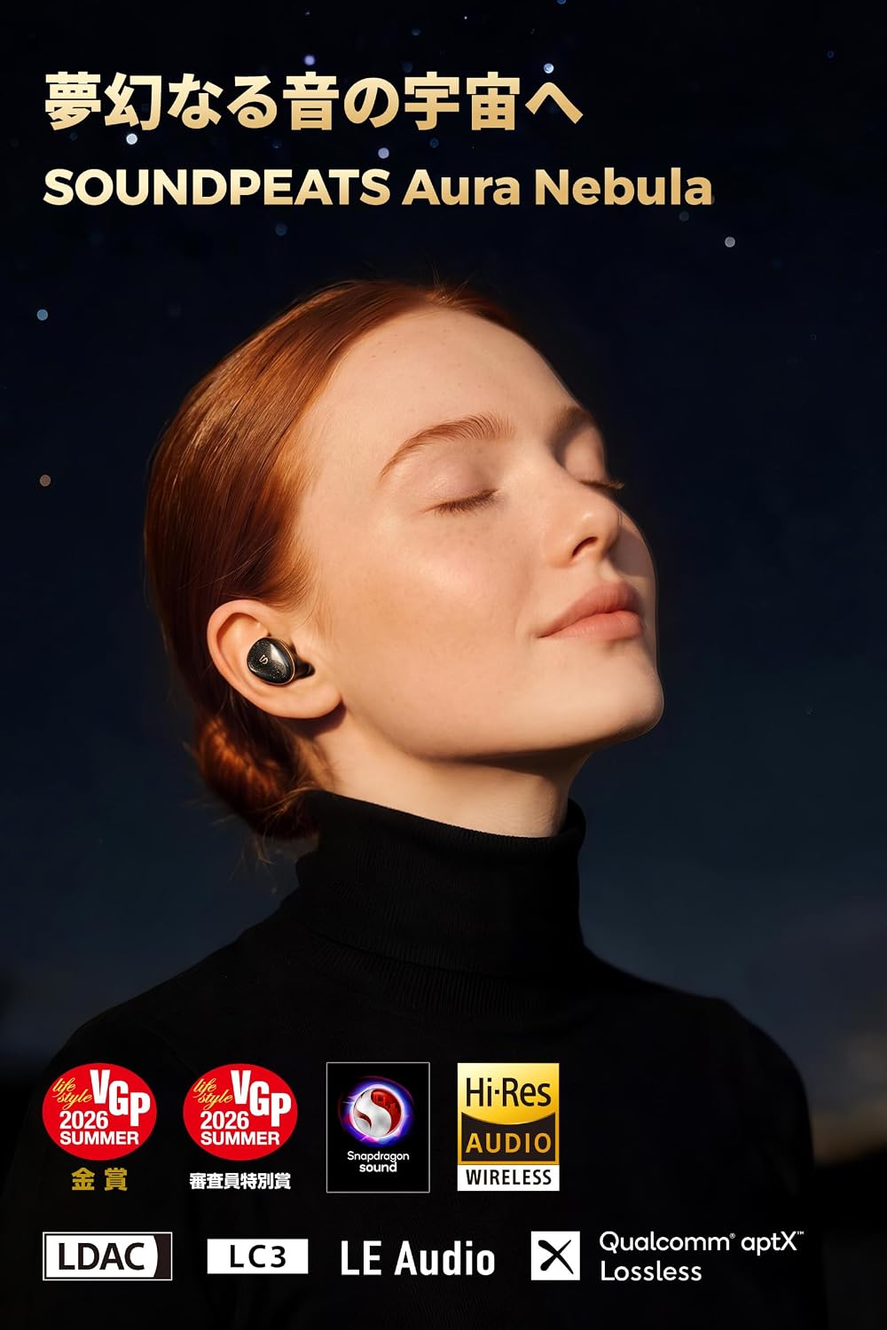 SOUNDPEATS Aura Nebula ワイヤレスイヤホンのレンタル