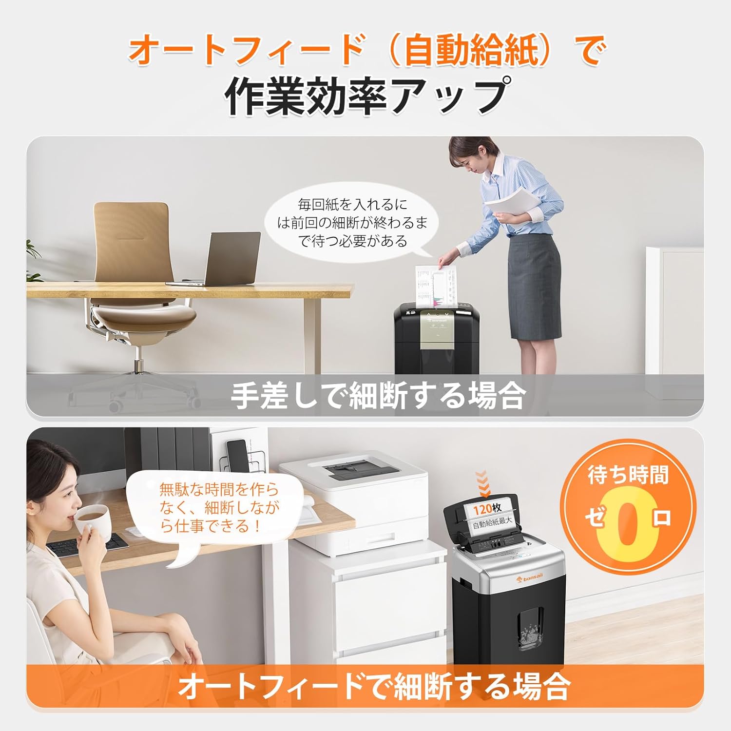 bonsaii マイクロカットシュレッダー C233-Bのレンタル