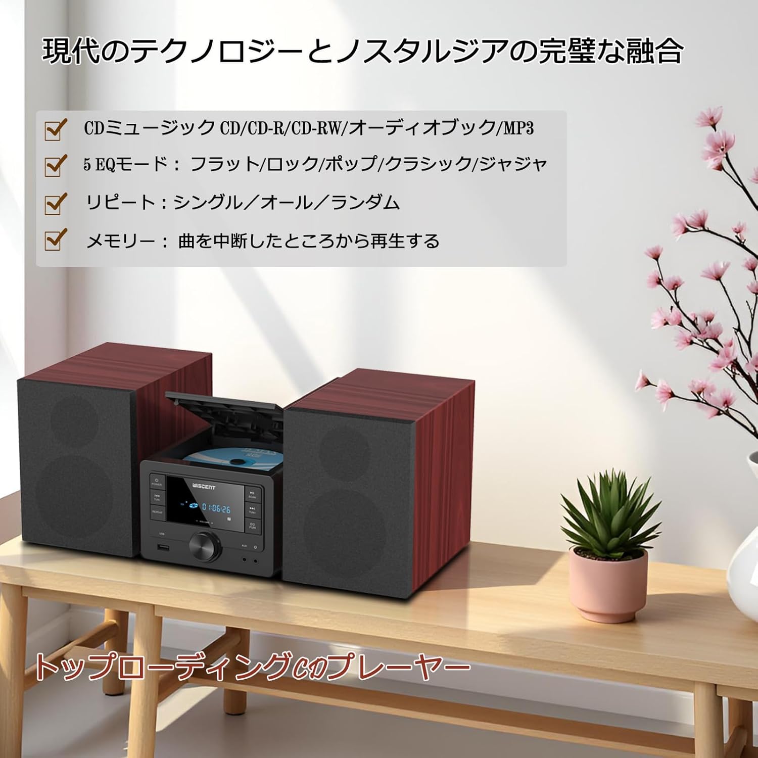 WISCENT CDステレオシステム WTB-799のレンタル