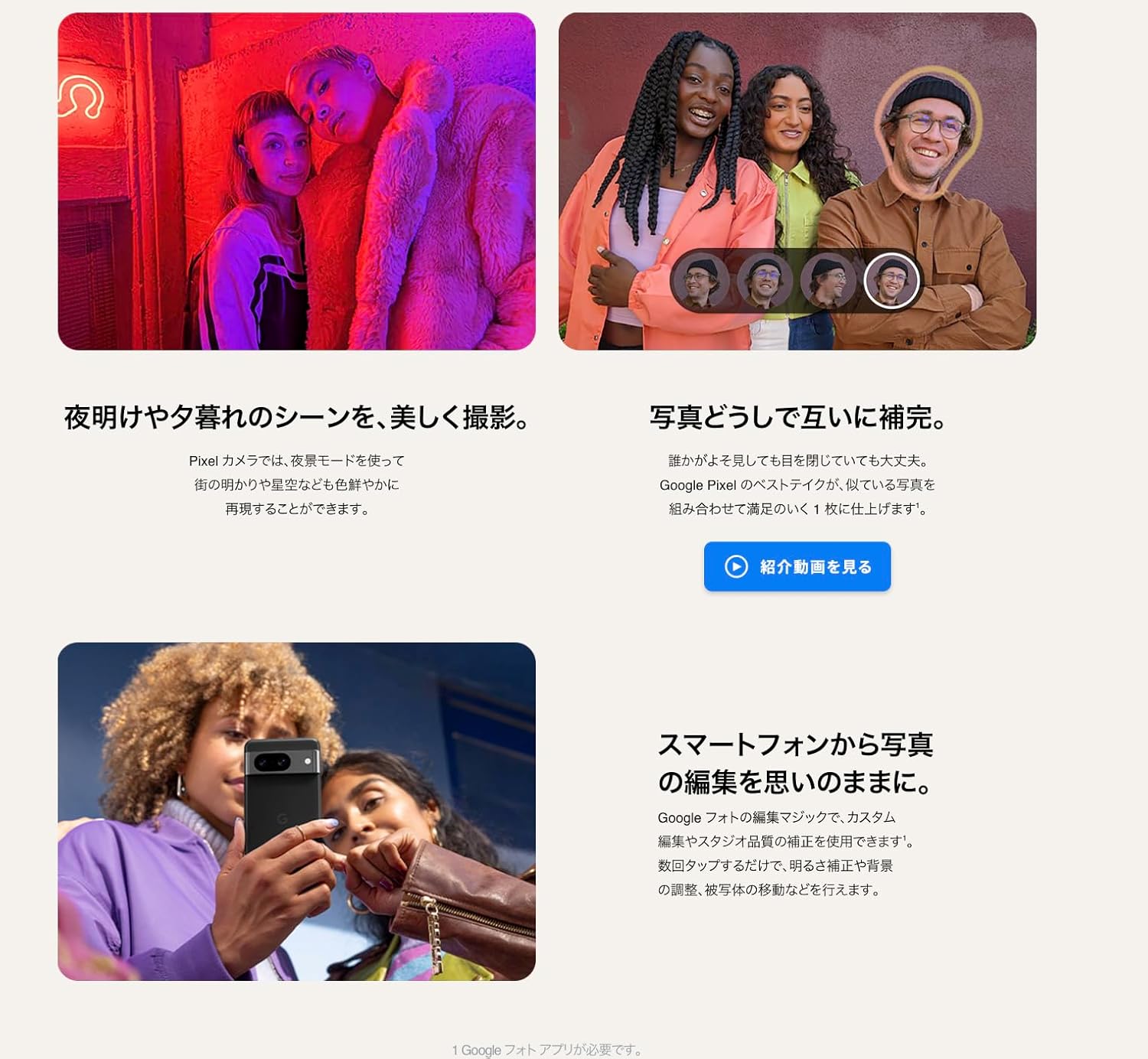 Google Pixel 8 128GBのレンタル