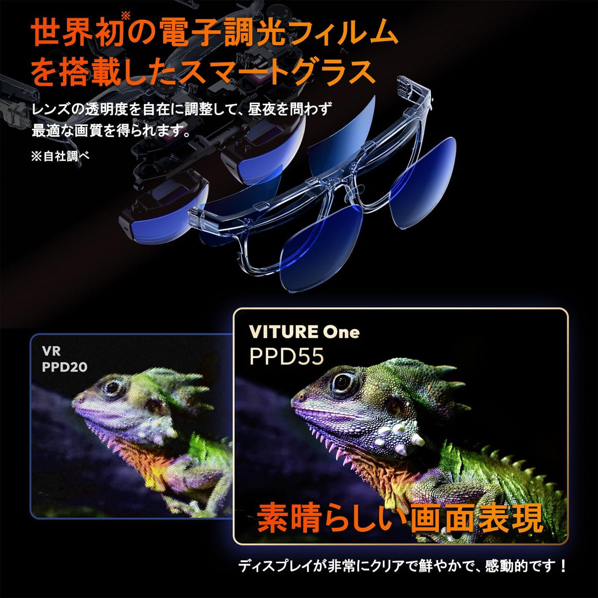 VITURE XRグラス Oneのレンタル