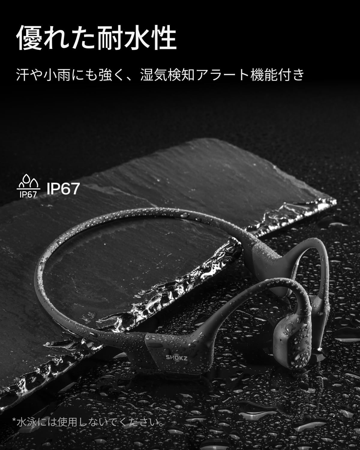 Shokz OpenRun 骨伝導イヤホンのレンタル