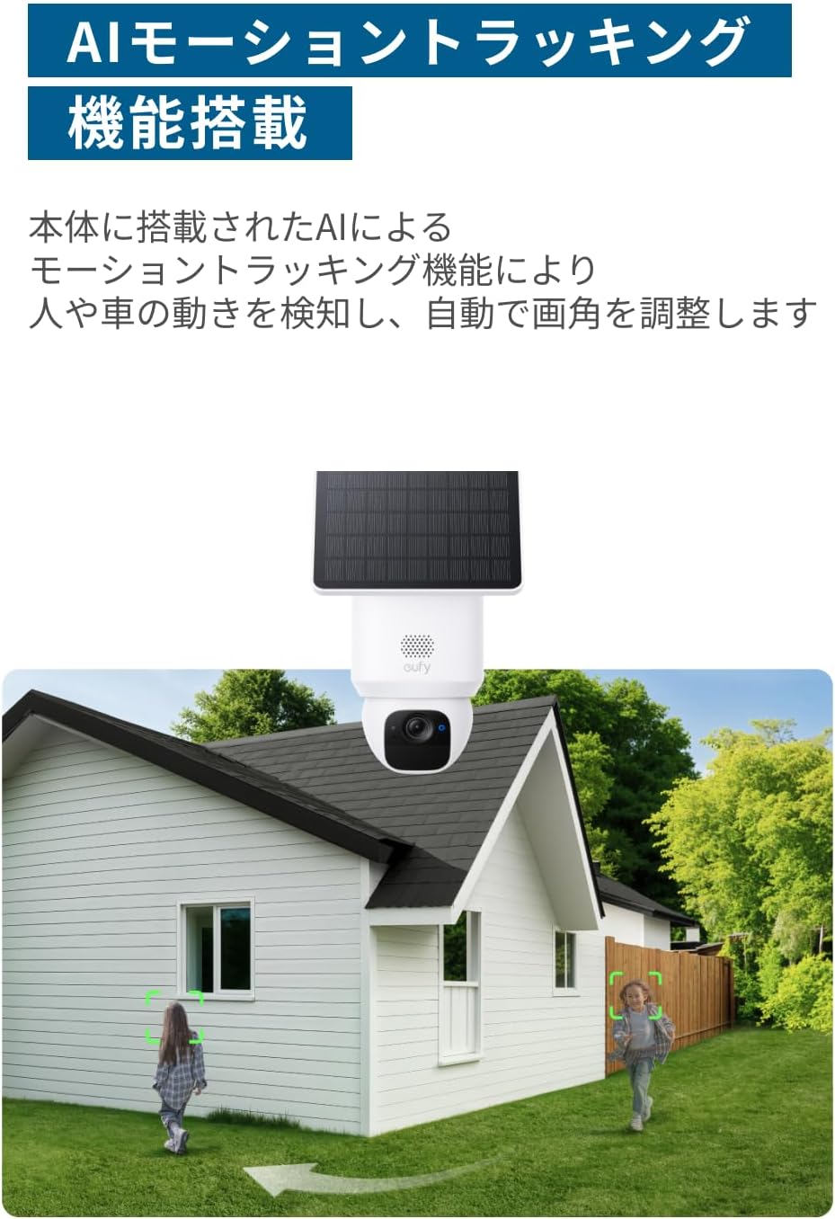 Anker Eufy 防犯カメラ SoloCam E30のレンタル