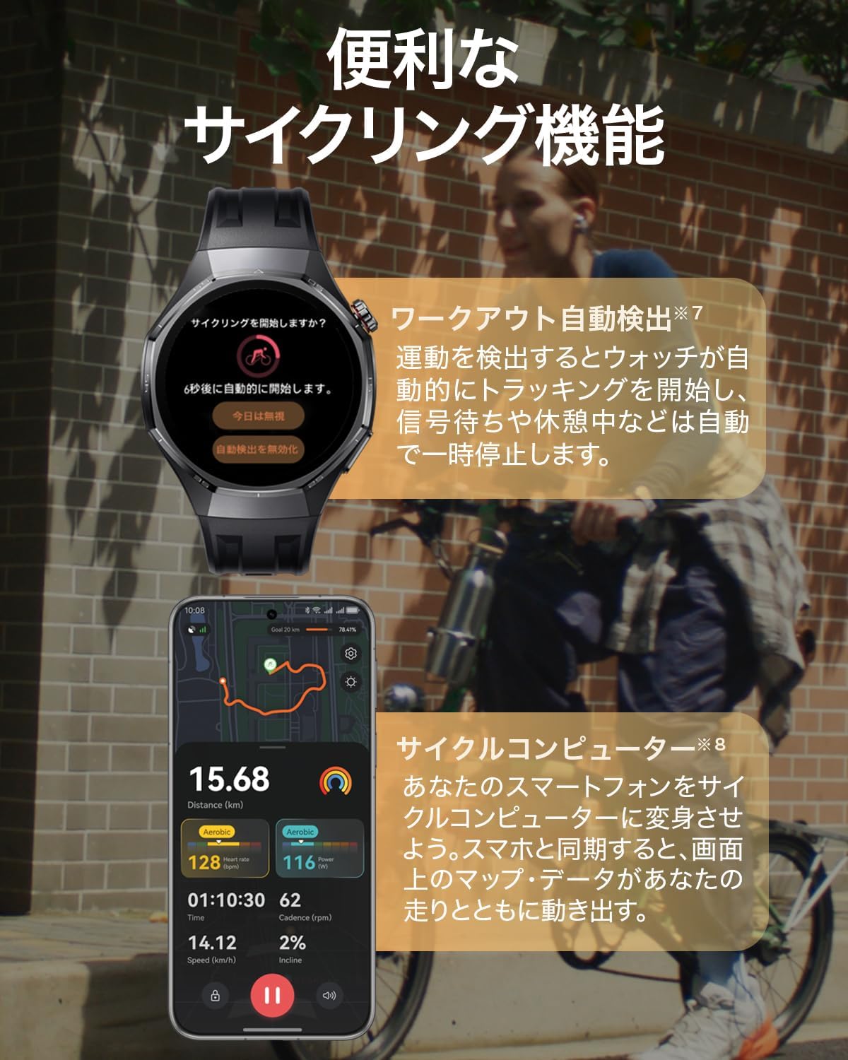 HUAWEI WATCH GT 6 proのレンタル