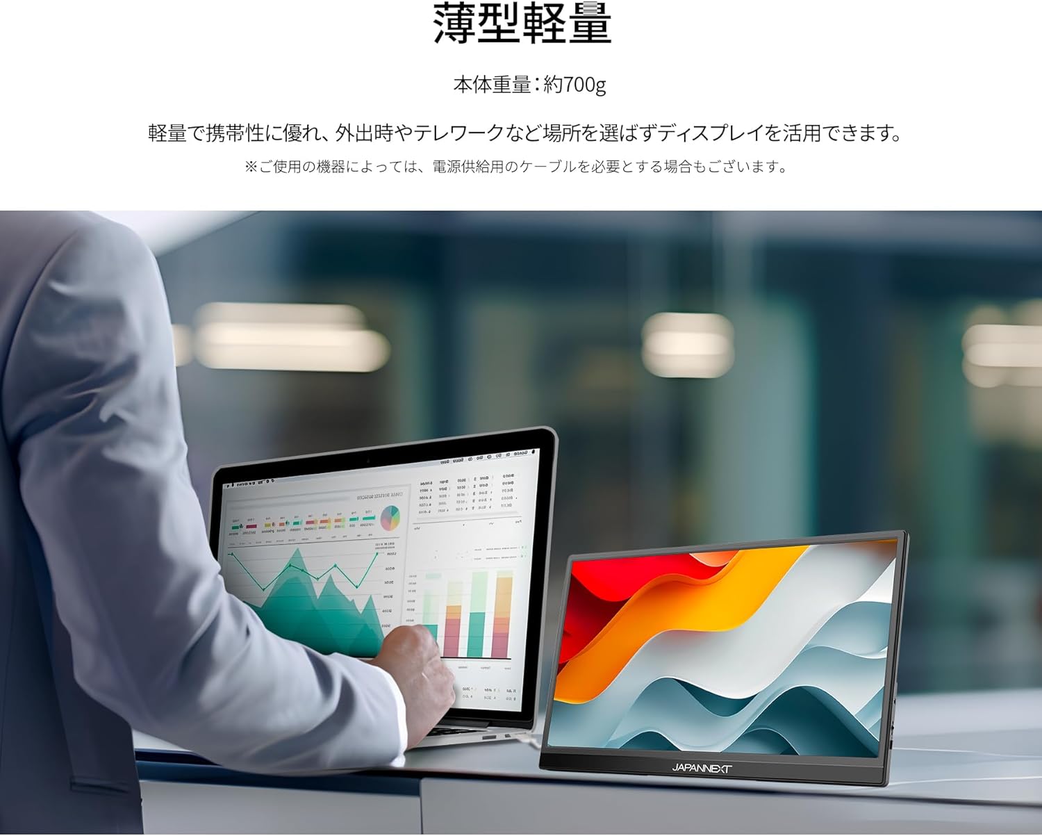 JAPANNEXT 15.6インチモバイルモニター JN-MD-IPS156F2のレンタル