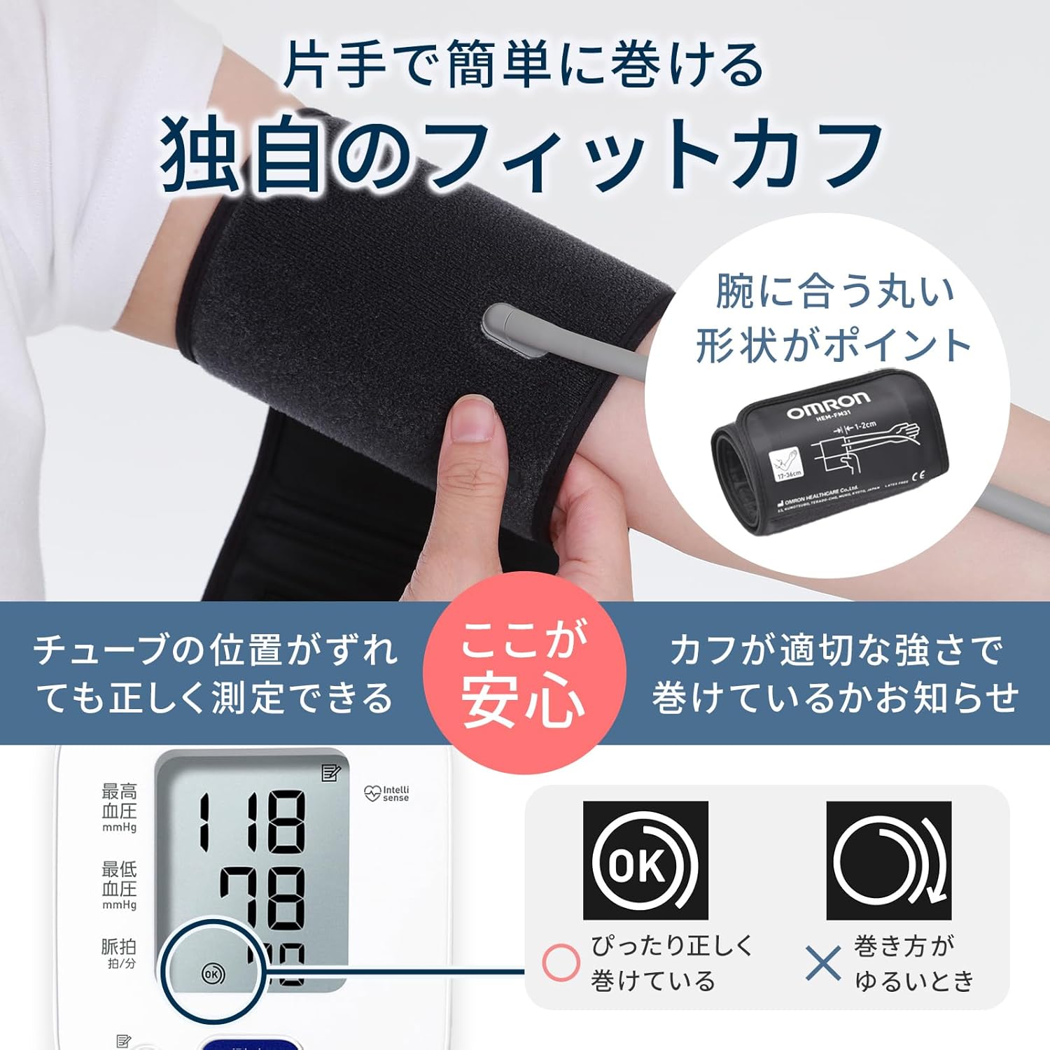 オムロン 上腕式血圧計 HEM-7140シリーズ HCR-7204Tのレンタル