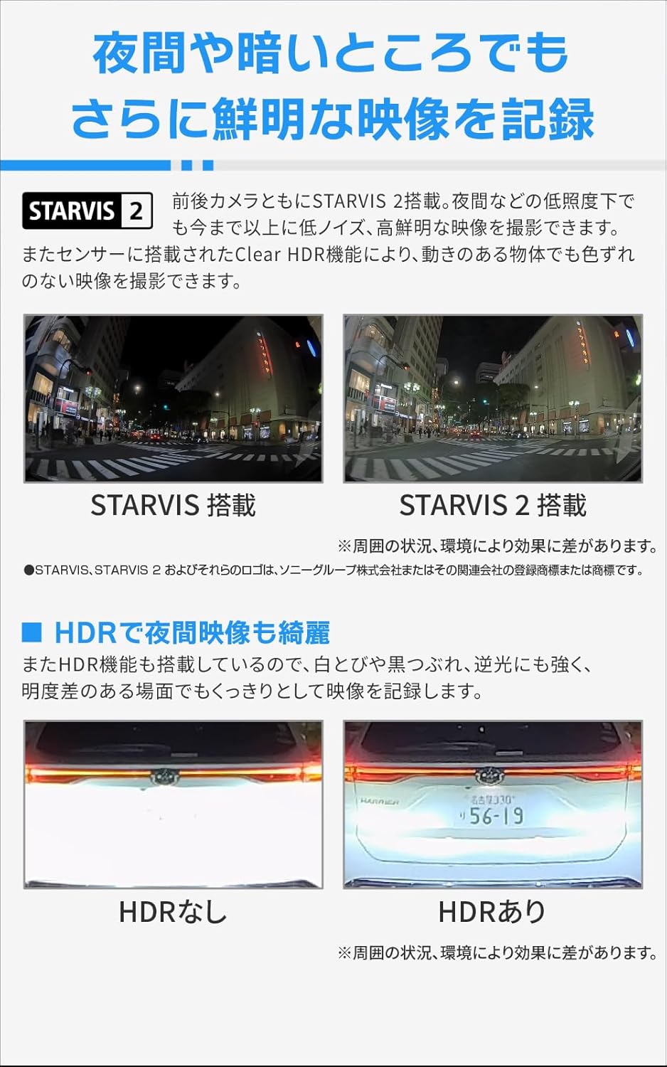 コムテック ドライブレコーダー ZDR055 STARVISのレンタル