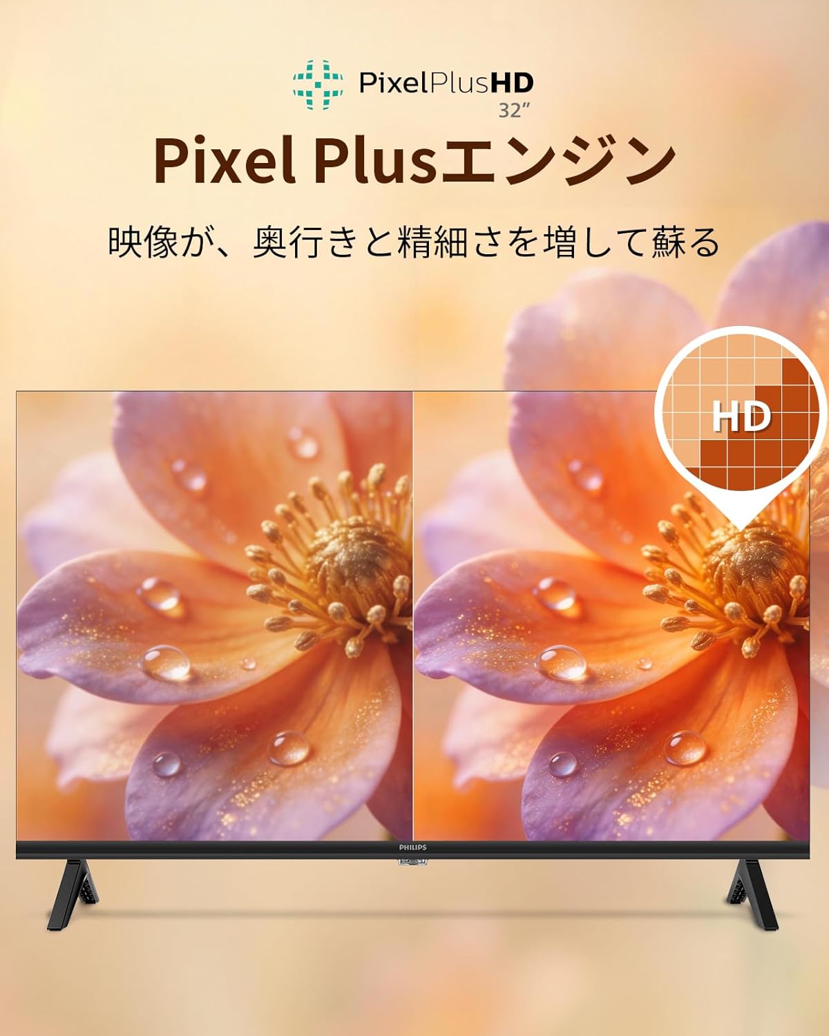 フィリップス 32Vテレビ PQT6731のレンタル