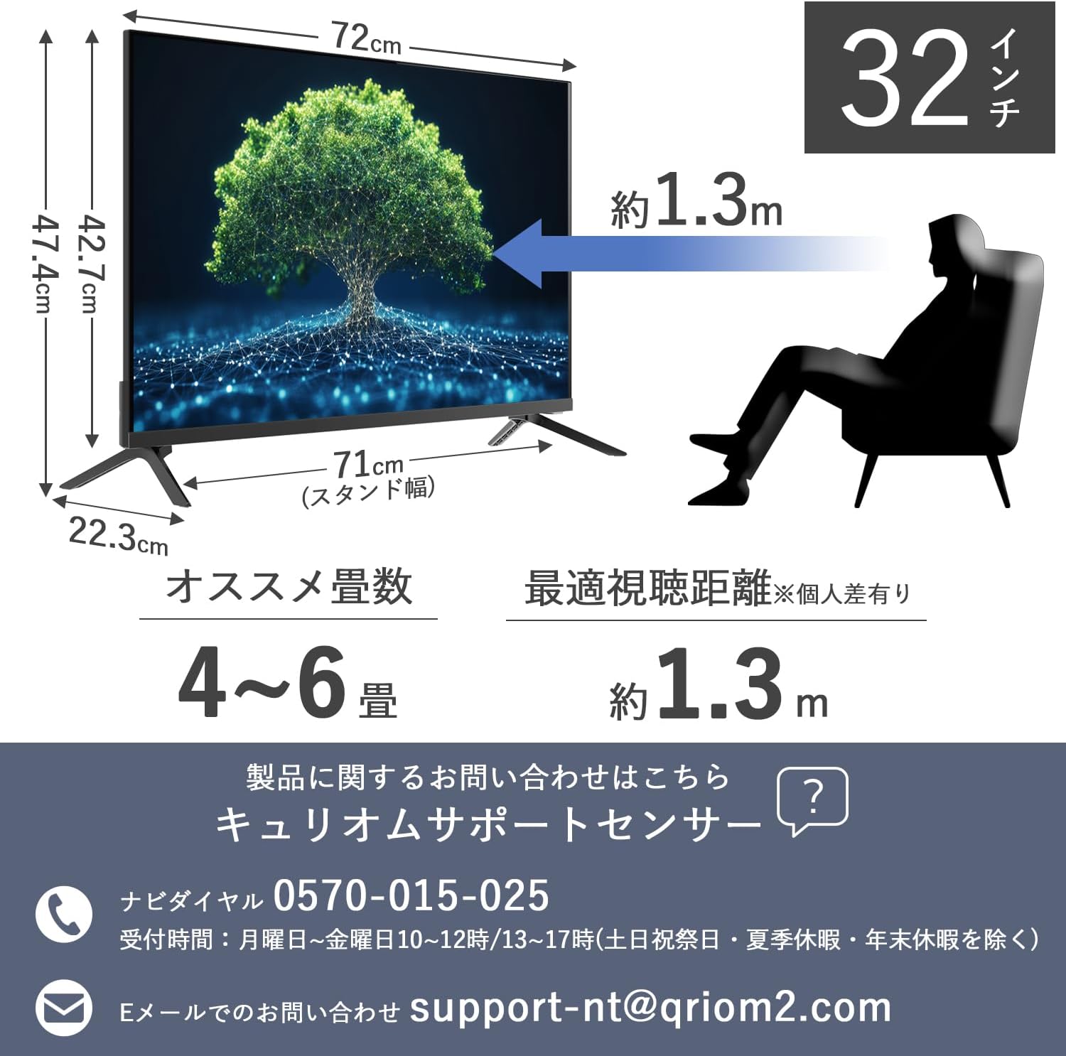 山善 32Vテレビ QRK-32WHDSTのレンタル