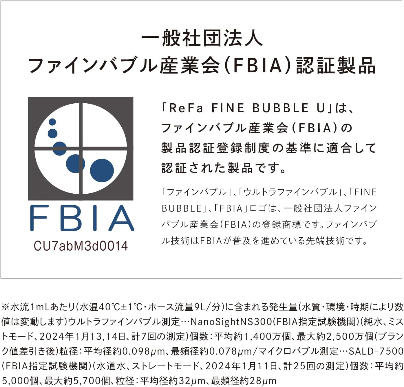 ReFa シャワーヘッド FINE BUBBLE Uのレンタル