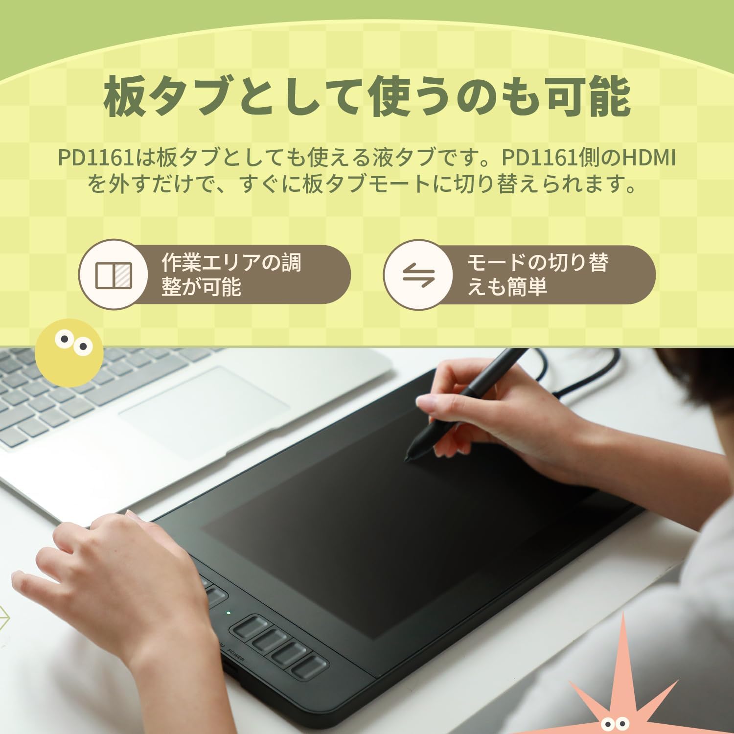 GAOMON 液タブ PD1161のレンタル