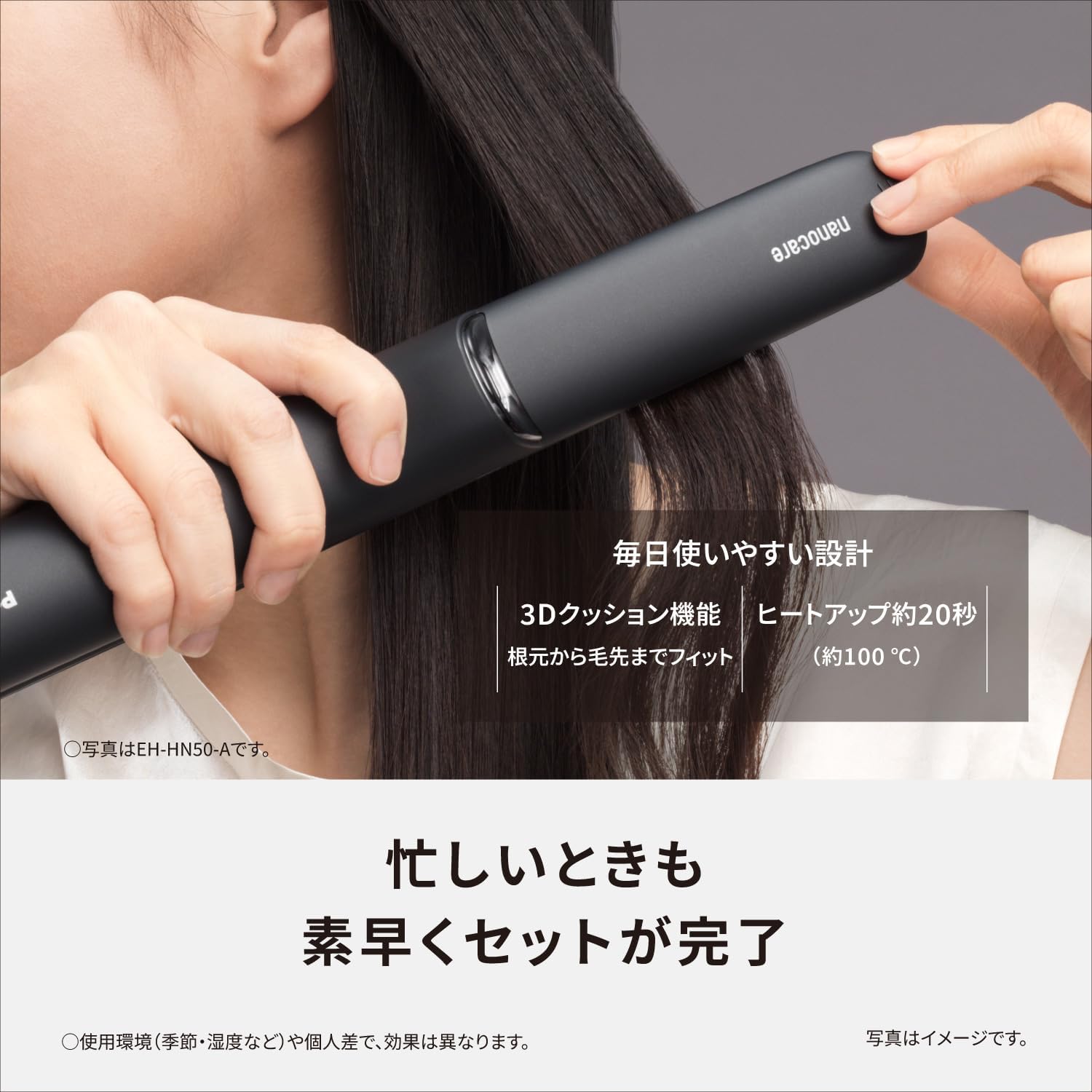 パナソニック ストレートヘアアイロン ナノケア EH-HN50のレンタル