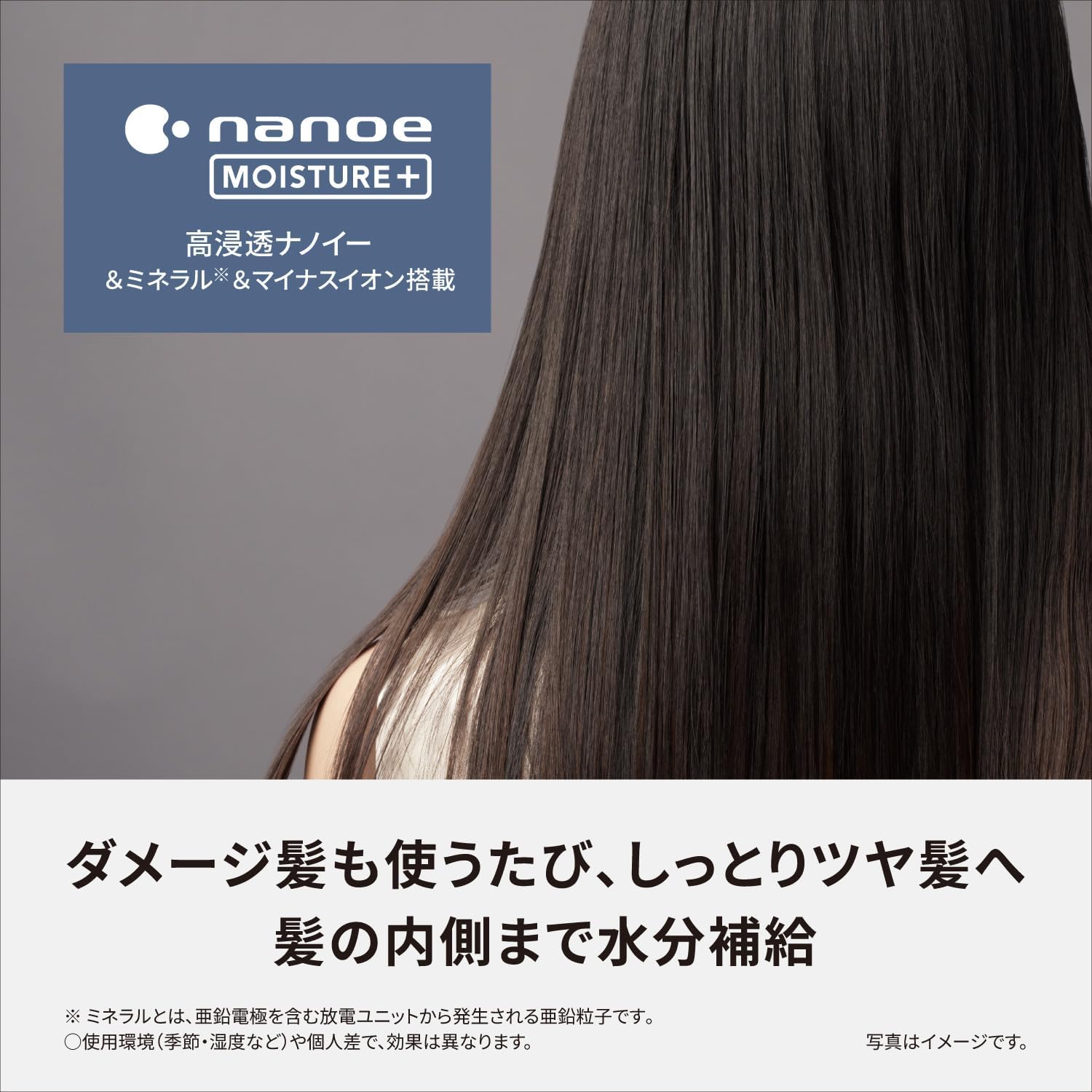 パナソニック ストレートヘアアイロン ナノケア EH-HN50のレンタル