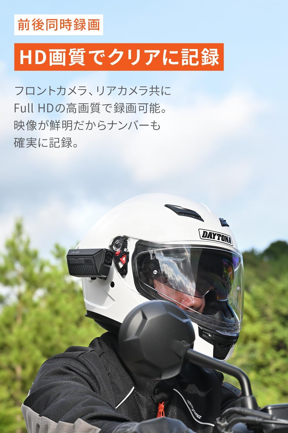 デイトナ Mio ドライブレコーダー MiVue MP20 63336のレンタル