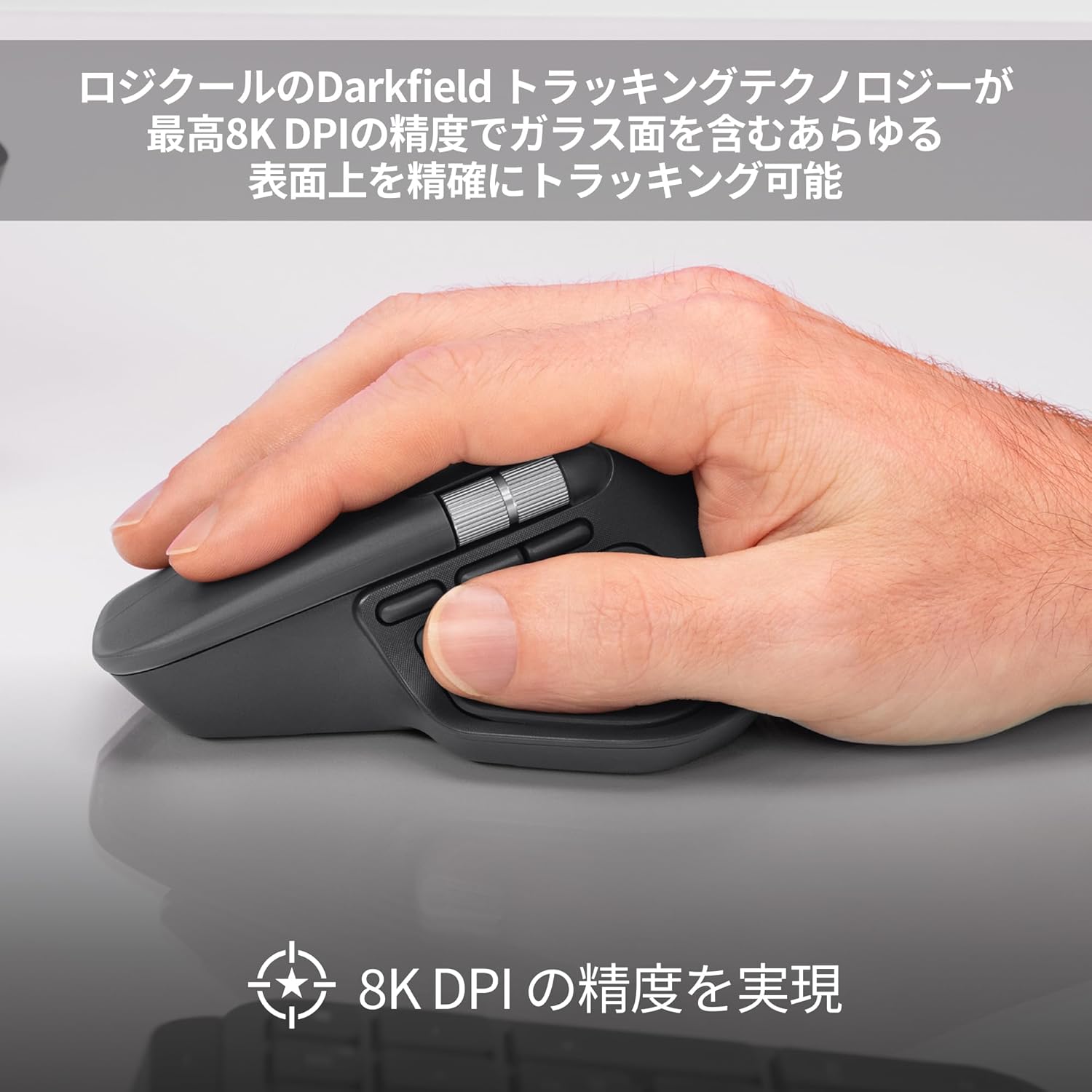 logicool MX MASTER 4 アドバンスドのレンタル